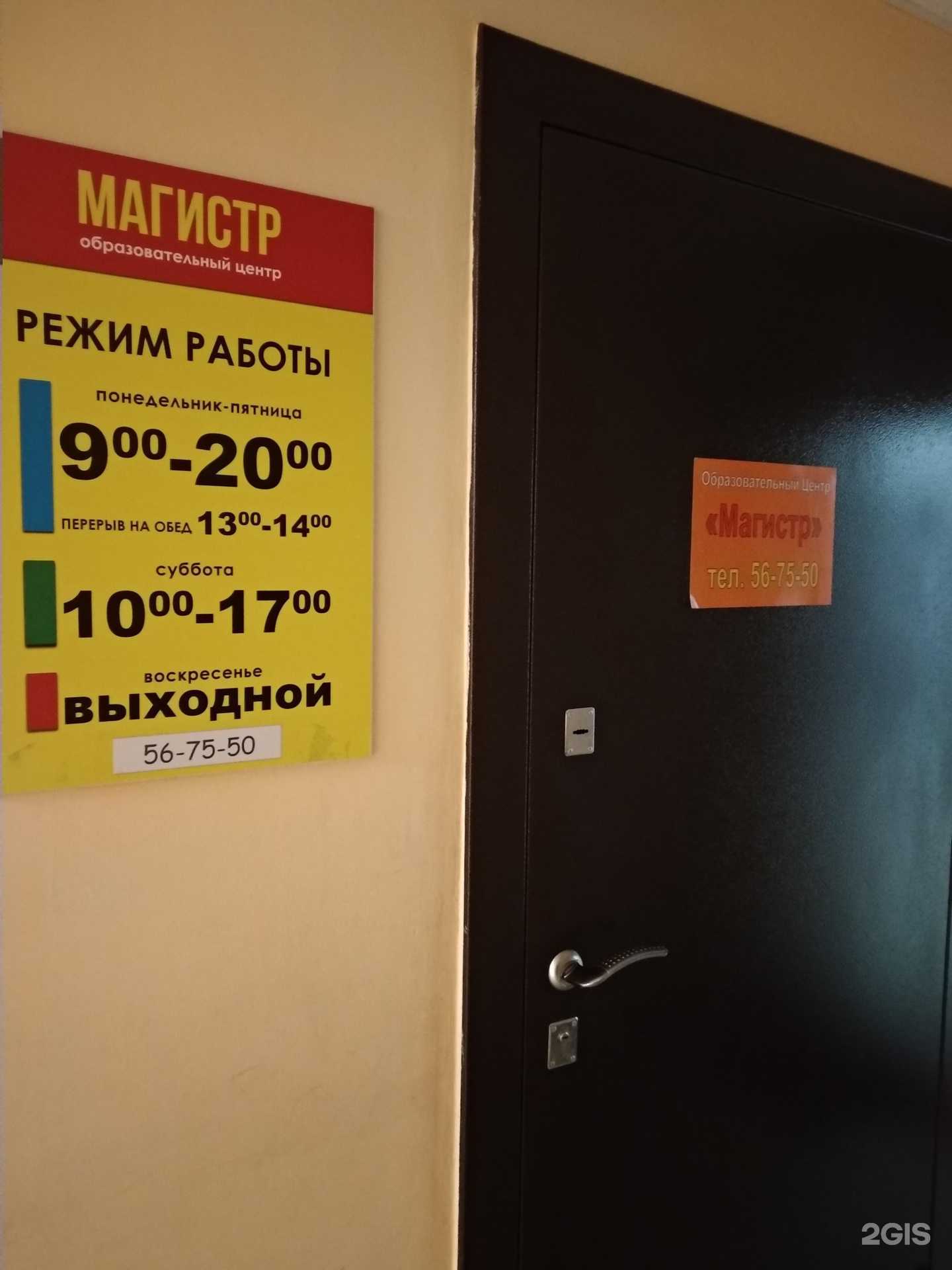 Отзывы на компанию Магистр в Смоленске c фото