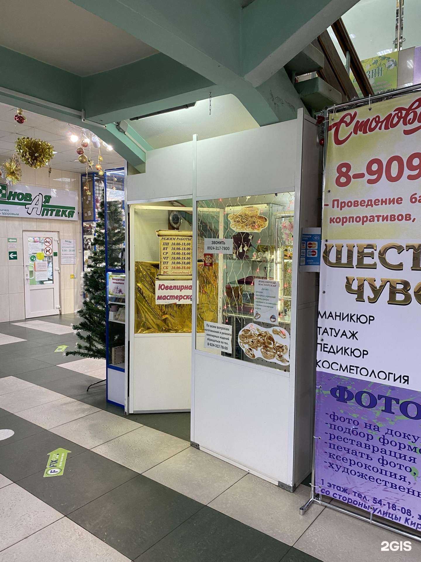 Отзывы на компанию Мастерская ювелирных изделий в г. Комсомольск-на-Амуре c фото