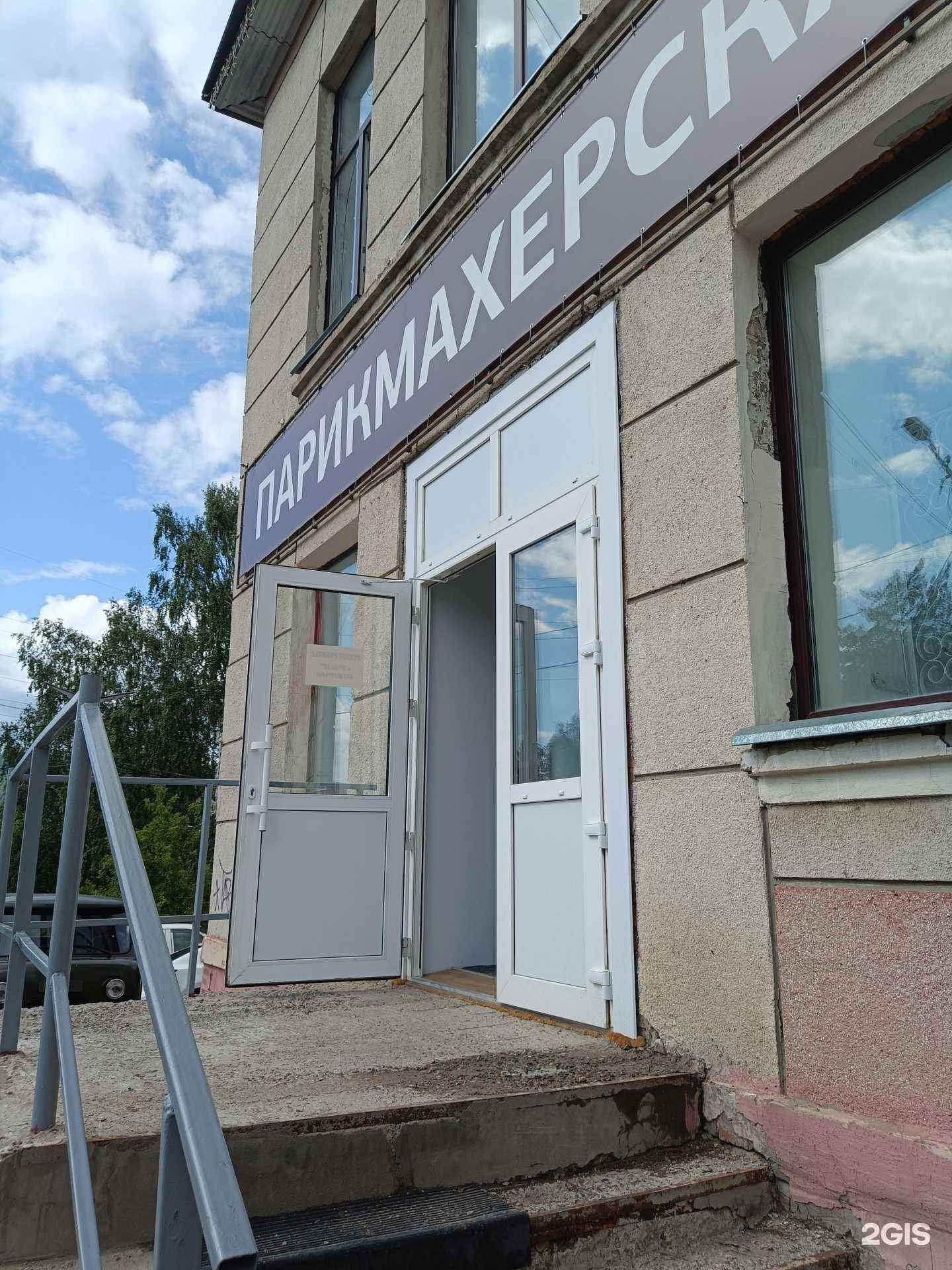 Отзывы на компанию Парикмахерская в г. Дивногорск c фото