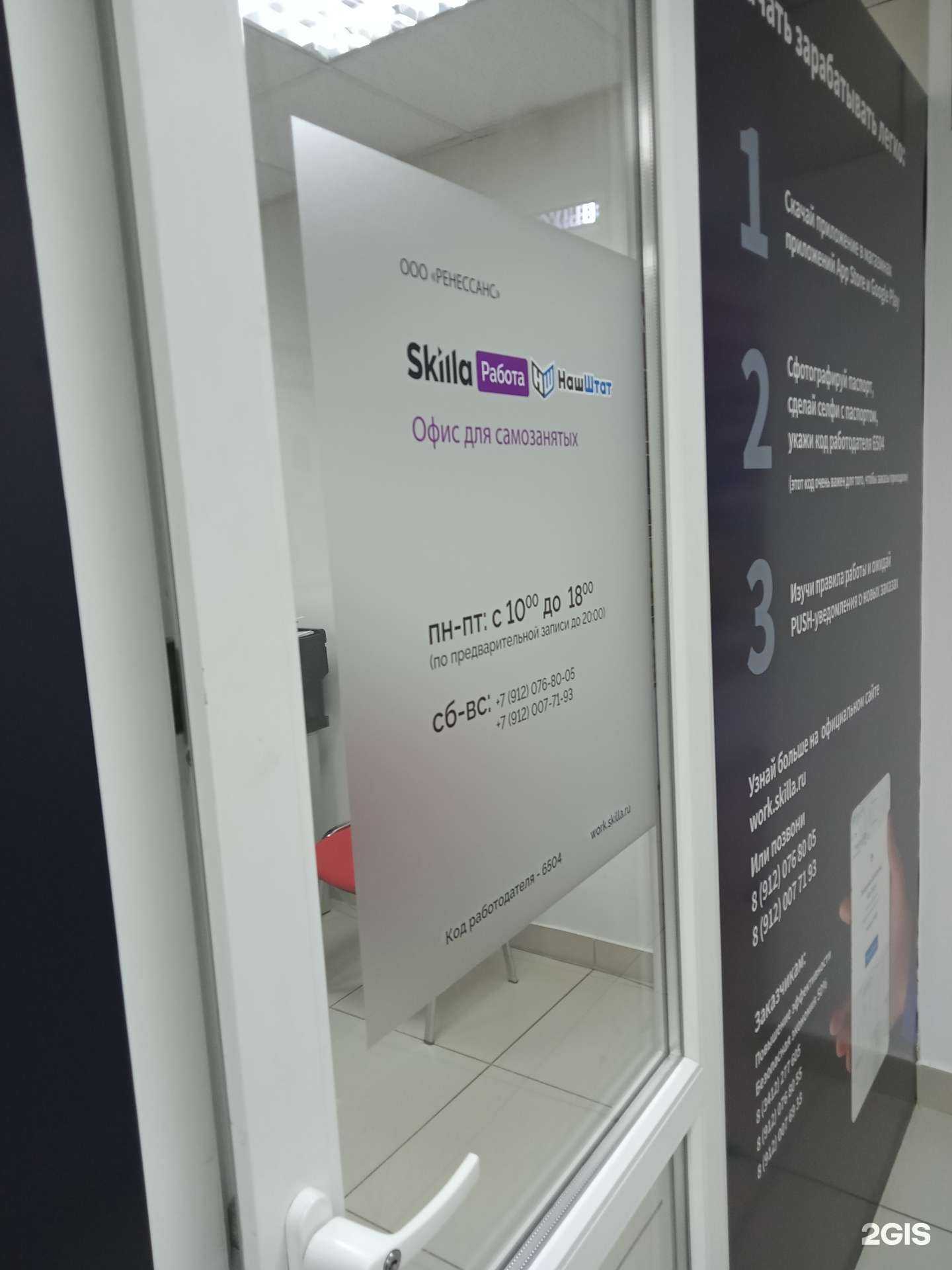 Отзывы на компанию Skilla в Ижевске c фото