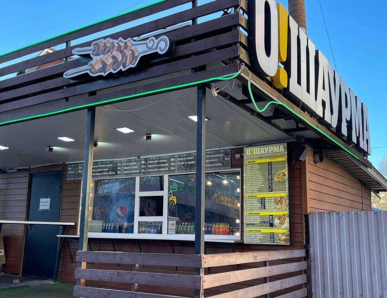 Отзывы на компанию О!Шаурма в г. Нижний Новгород c фото