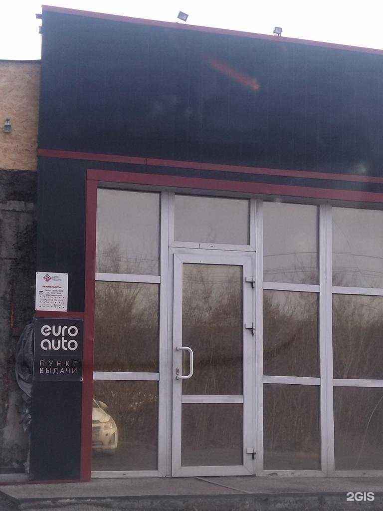 Отзывы на компанию Euro Auto в г. Новокузнецк c фото