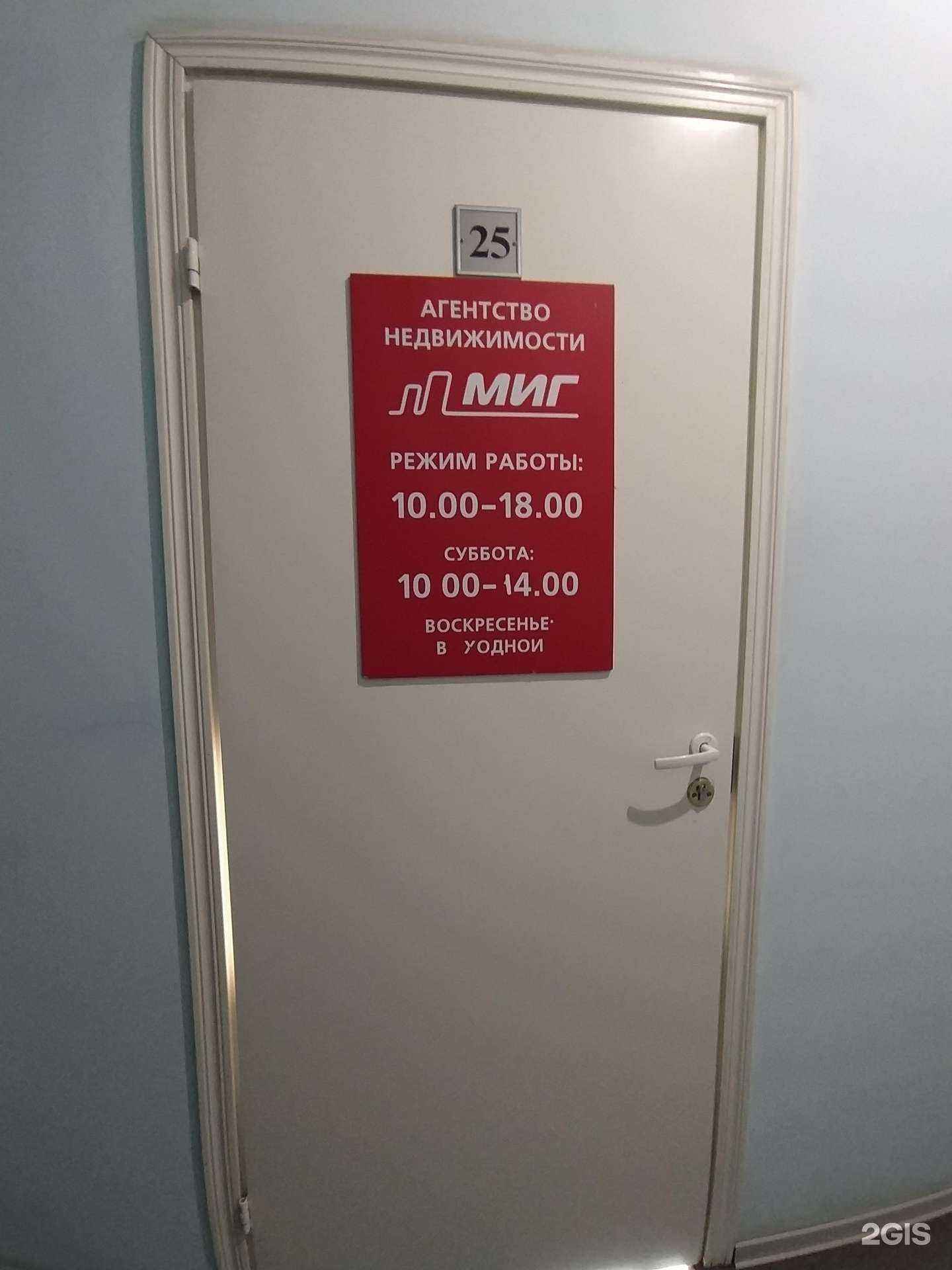 Отзывы на компанию Миг в г. Омск c фото