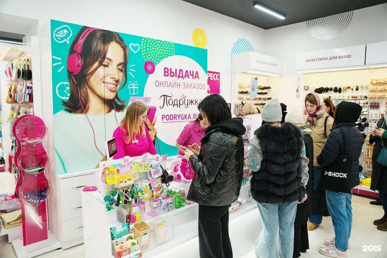 Отзывы на компанию Подружка в Нижнекамске c фото