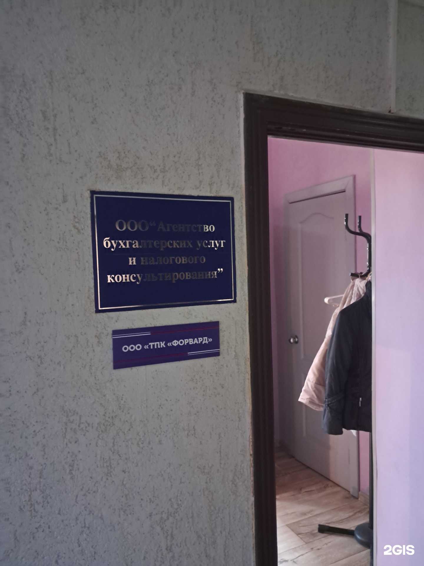 Отзывы на компанию Агентство бухгалтерских услуг и налогового консультирования в г. Красноярск c фото