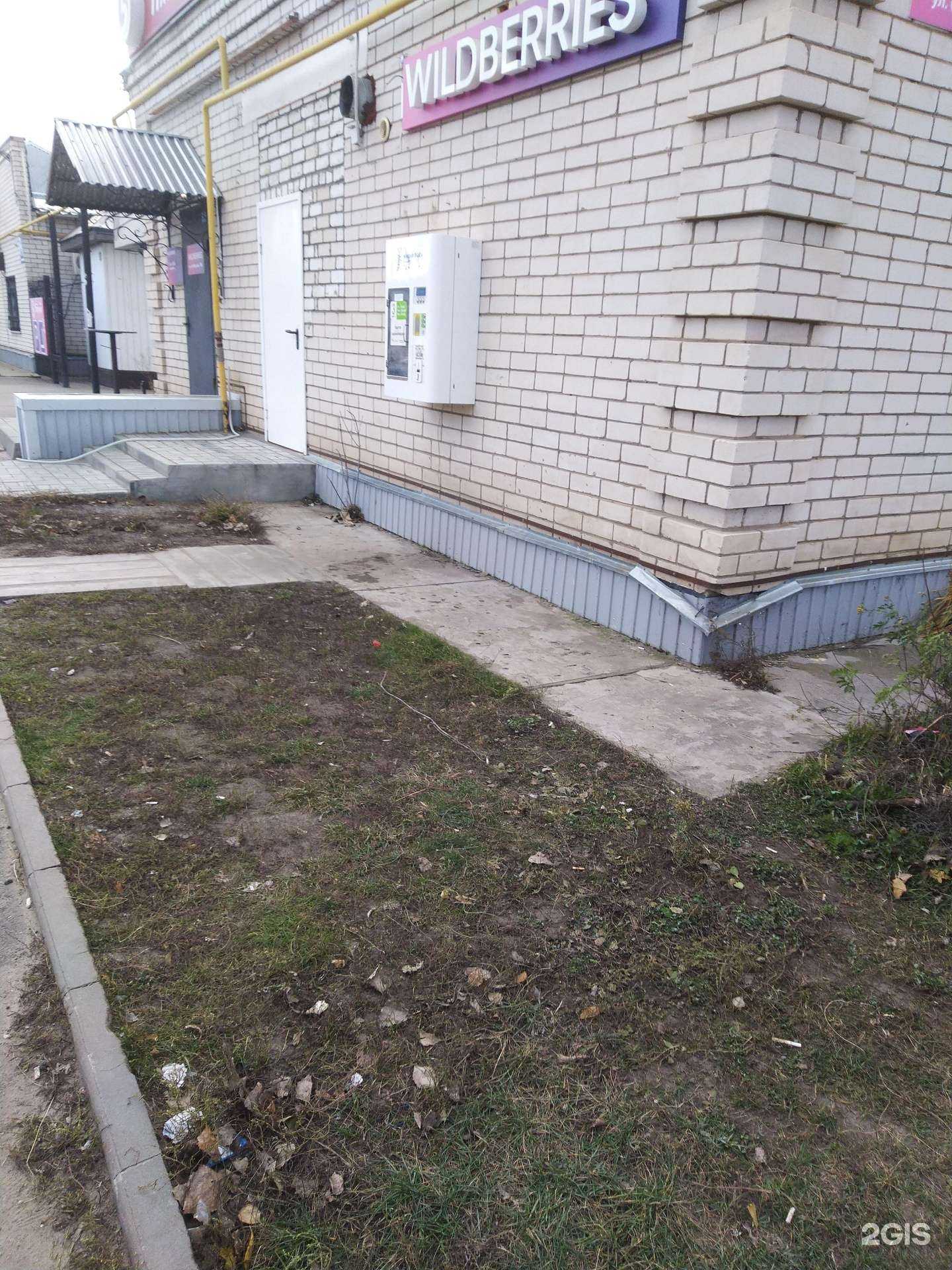 Отзывы на компанию Живая вода  в Котовске c фото