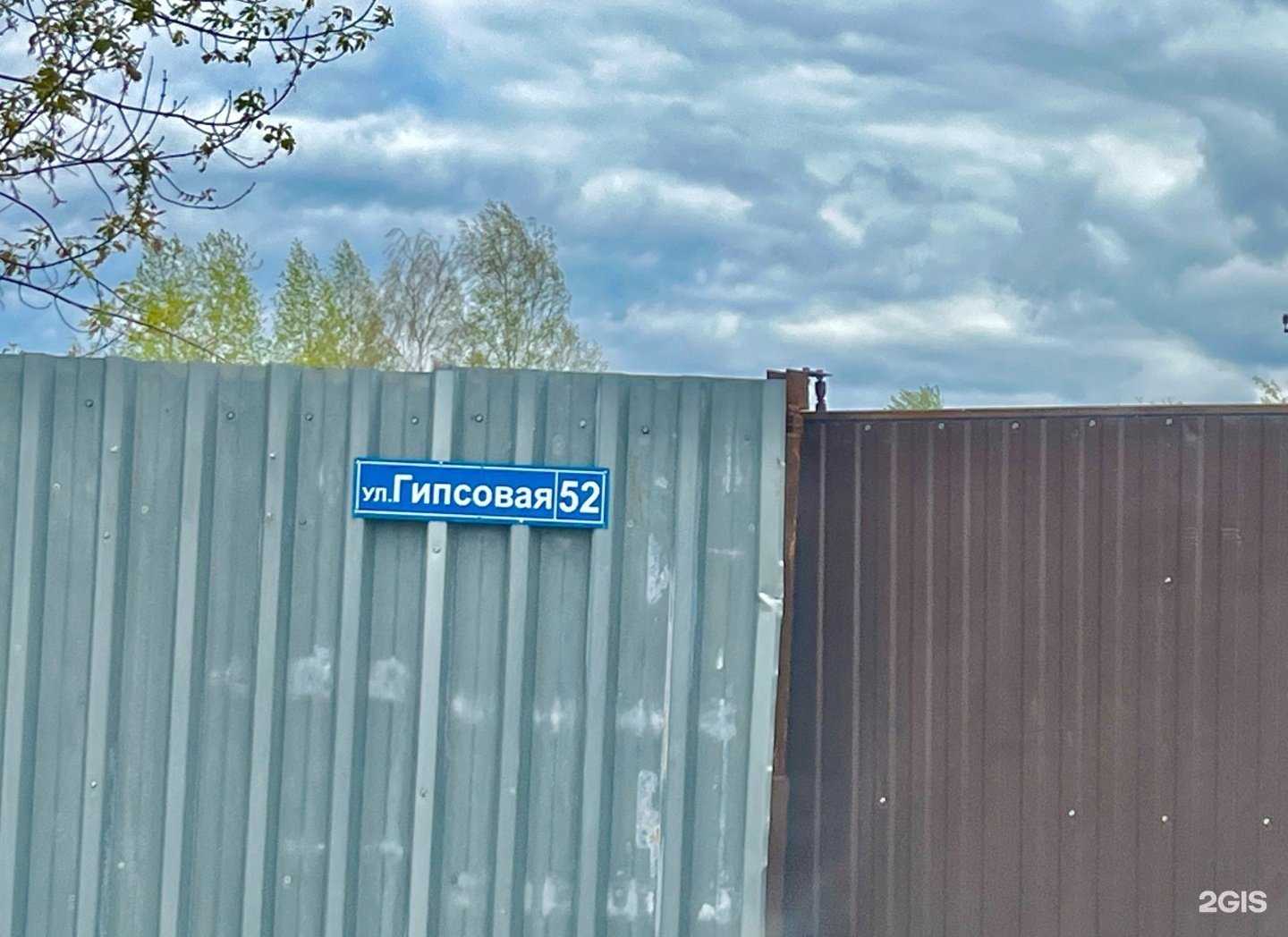 Отзывы на компанию Аврора в Перми c фото - фотография 2 из 2