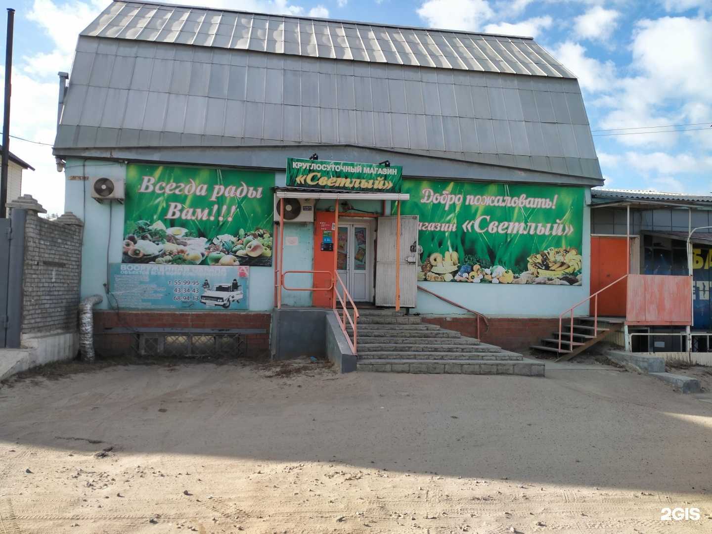 Отзывы на компанию Светлый в Улан-Удэ c фото