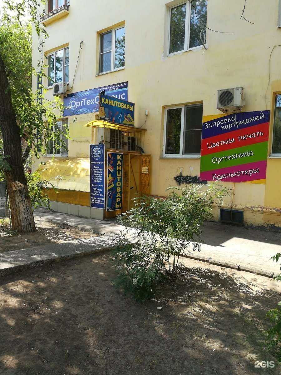 Отзывы на компанию Оргтехсервис в г. Астрахань c фото