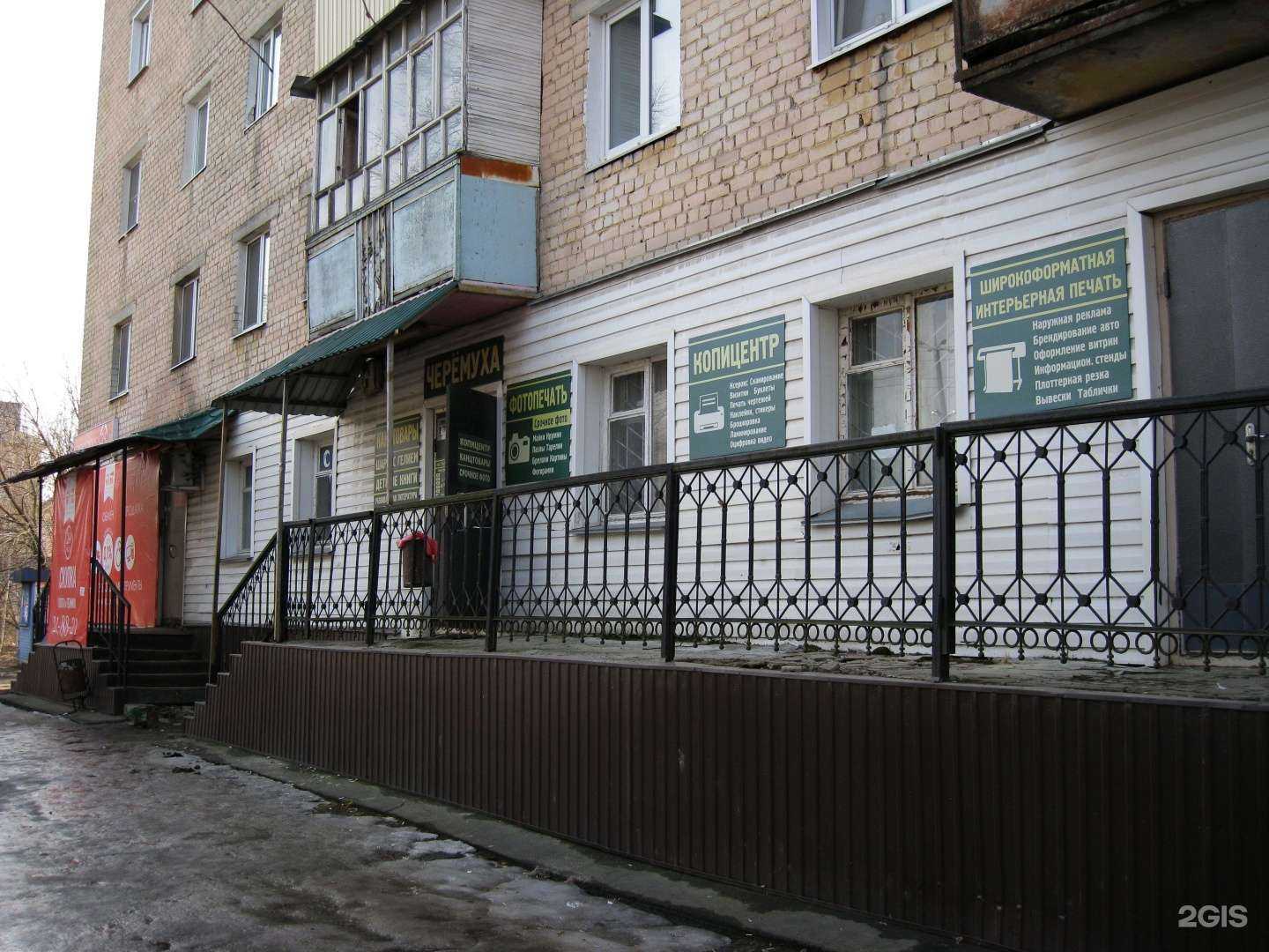 Отзывы на компанию Черемуха в Пензе c фото