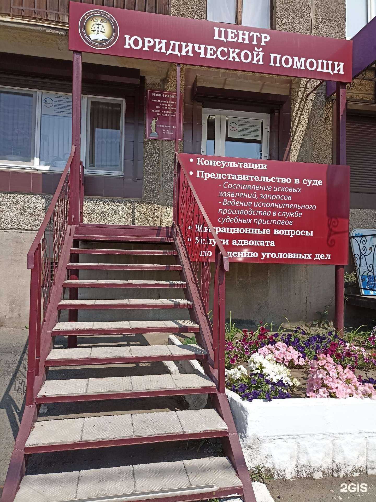 Отзывы на компанию Центр юридической помощи в Орске c фото