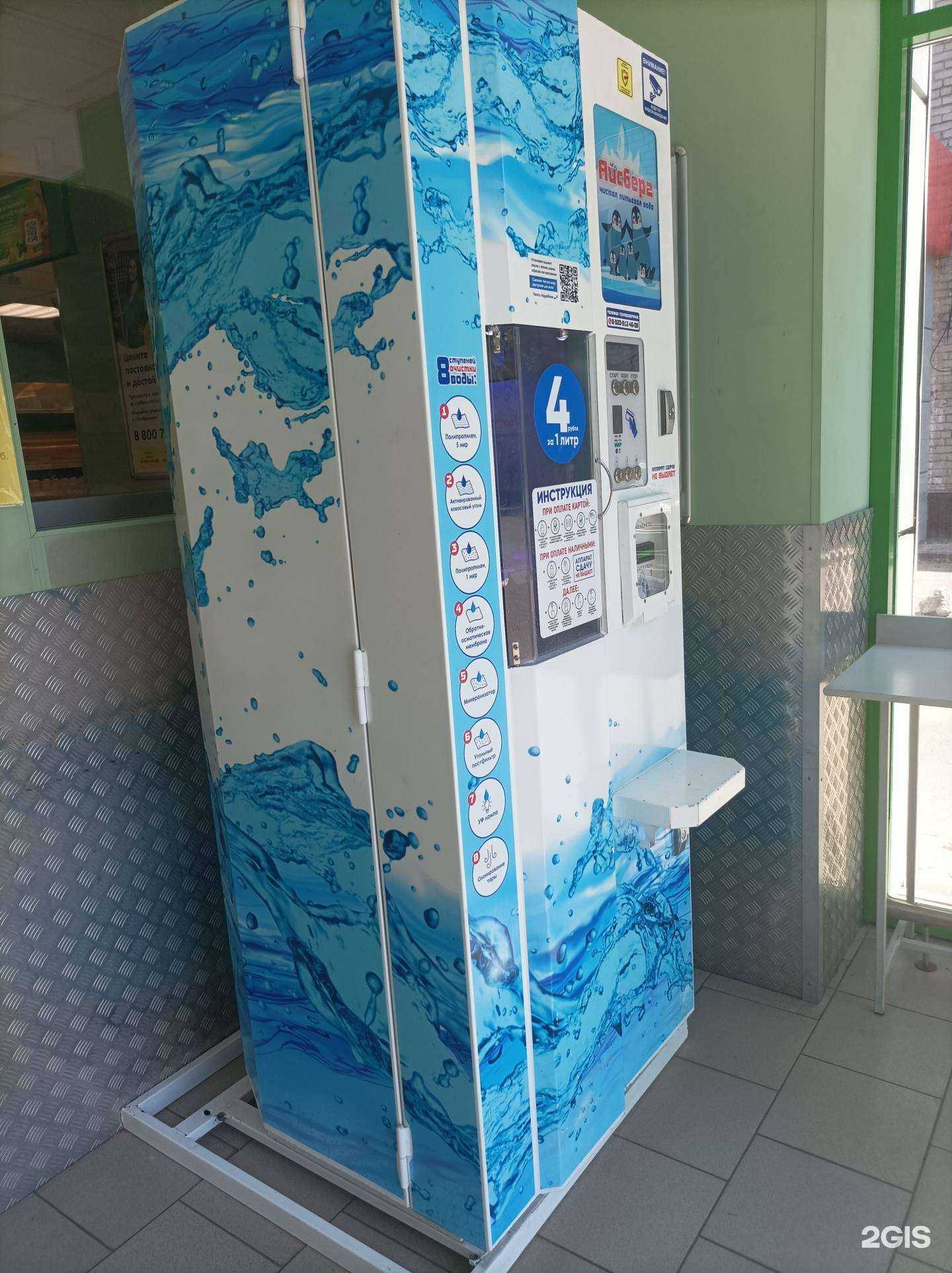 Отзывы на компанию Айсберг в Липецке c фото