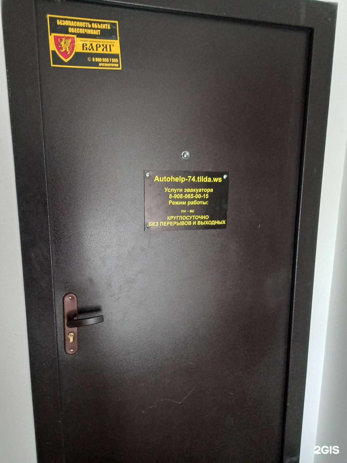 Отзывы на компанию Автохелп74 в Челябинске c фото