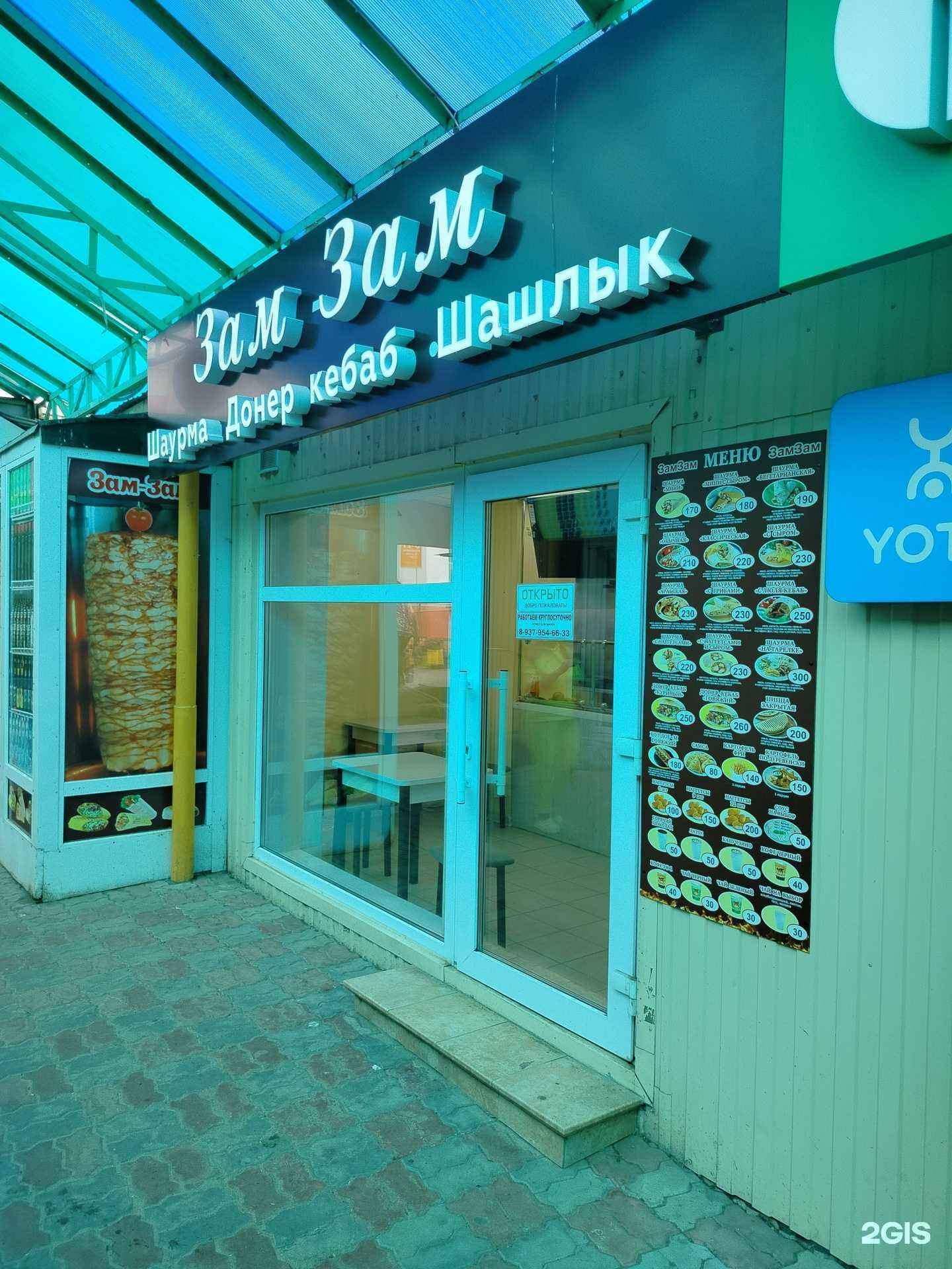 Отзывы на компанию Зам зам в г. Чебоксары c фото