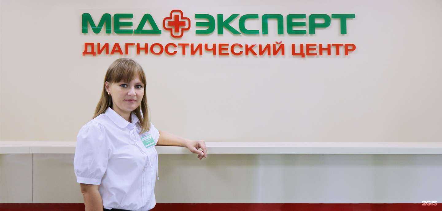 Отзывы на компанию Медэксперт в г. Воронеж c фото