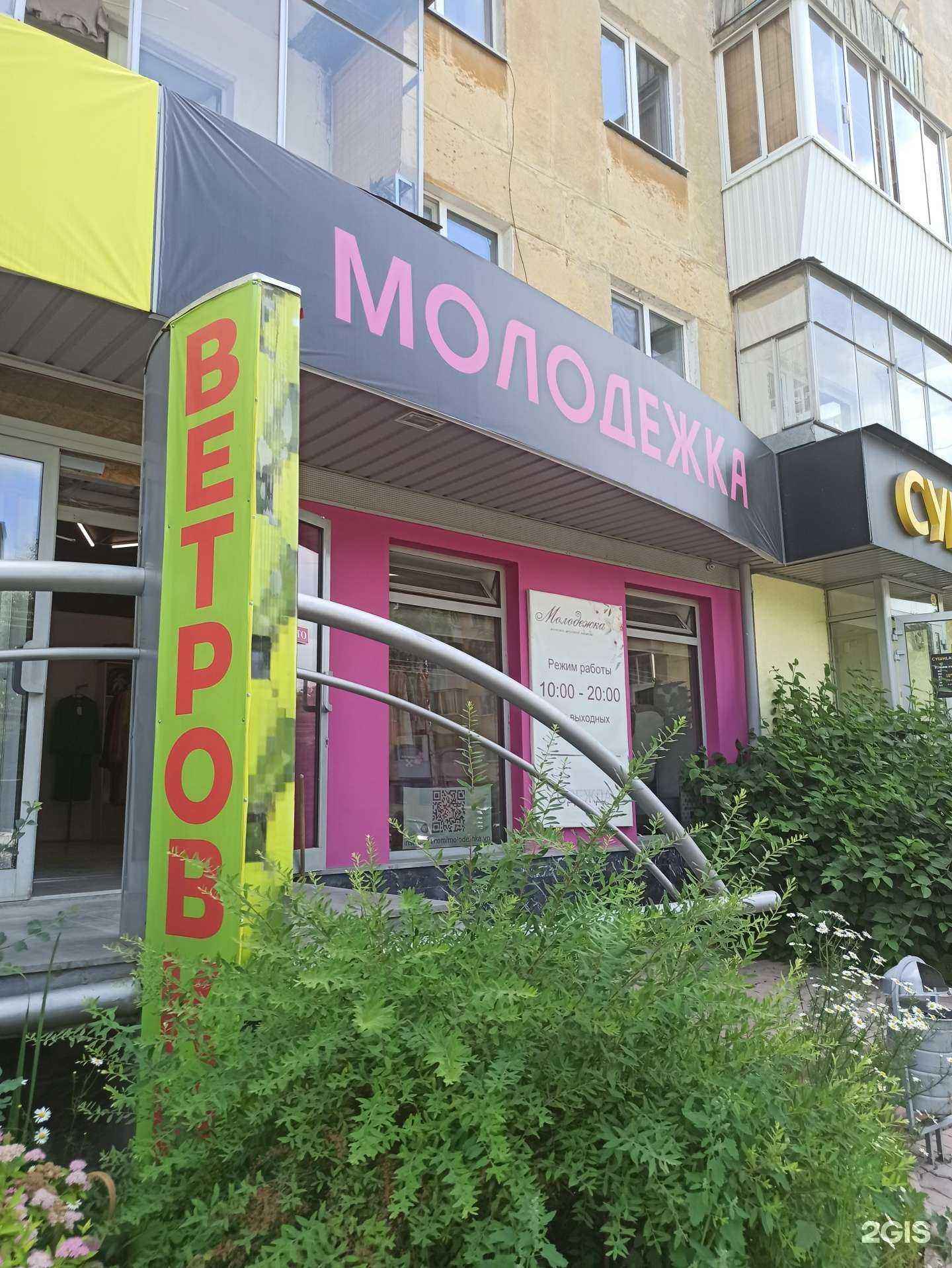 Отзывы на компанию Молодежка в Верхней Пышме c фото