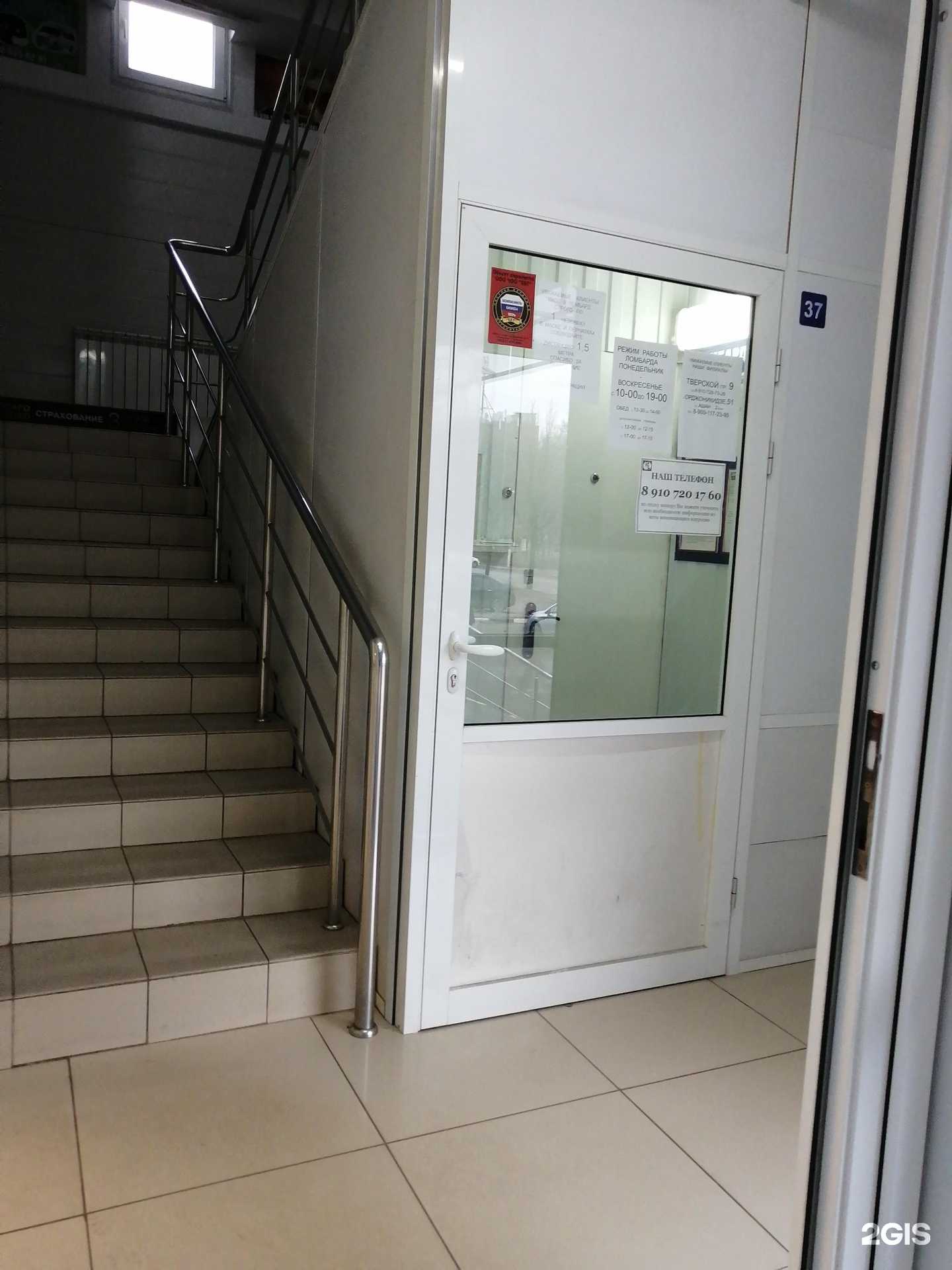 Отзывы на компанию Ломбард инвестор в г. Тверь c фото