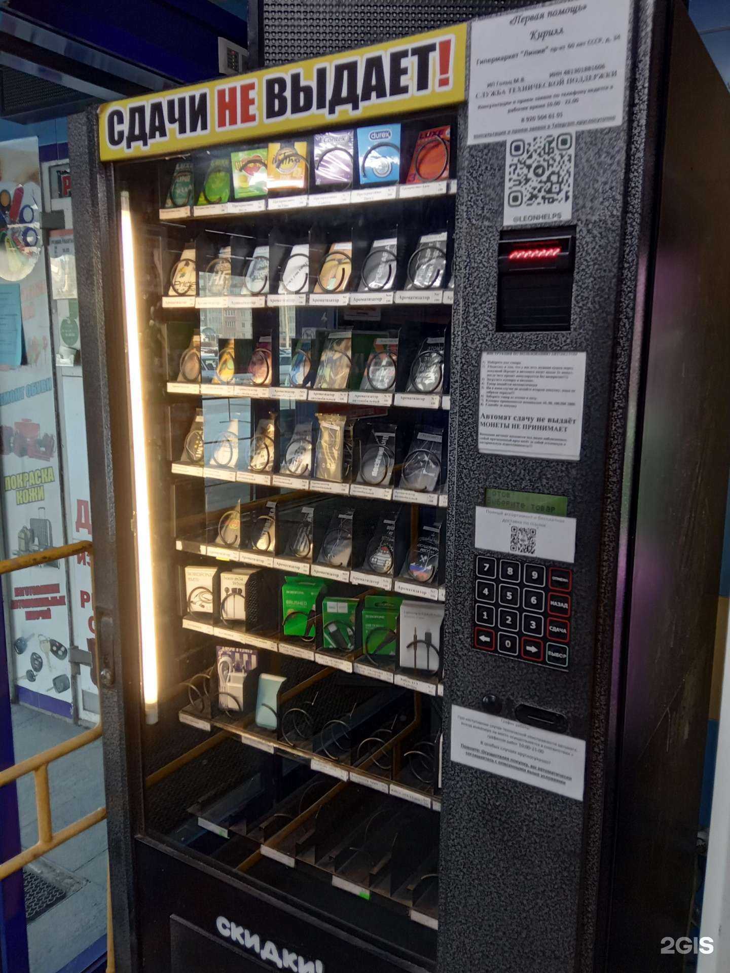 Отзывы на компанию Первая помощь в г. Липецк c фото