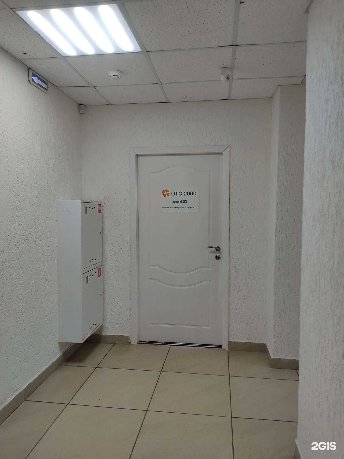 Отзывы на компанию Отр 2000 в г. Красноярск c фото