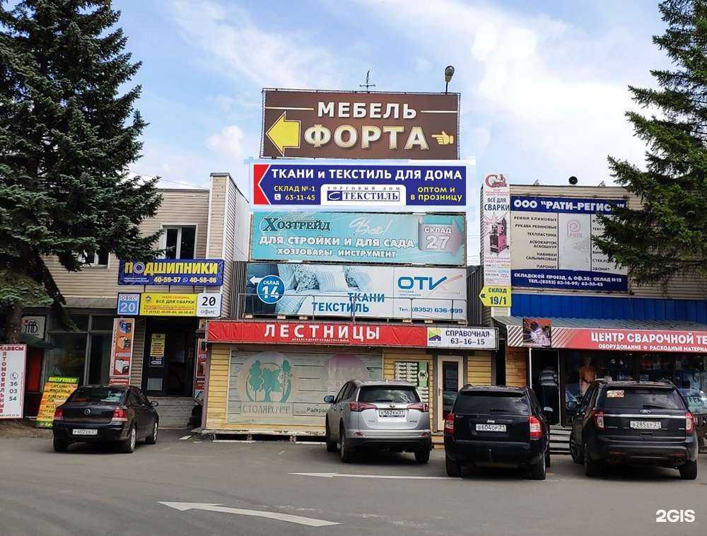 Отзывы на компанию С-Текстиль в г. Чебоксары c фото