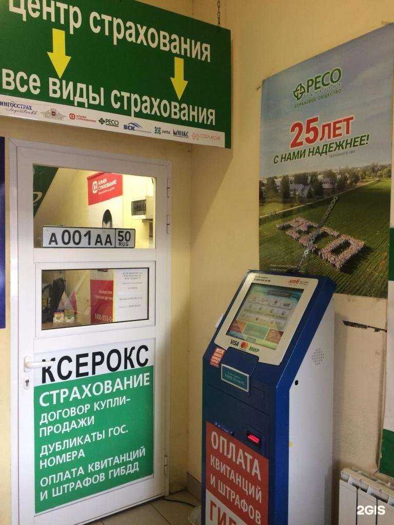 Отзывы на компанию Страховое агентство в г. Жуковский c фото