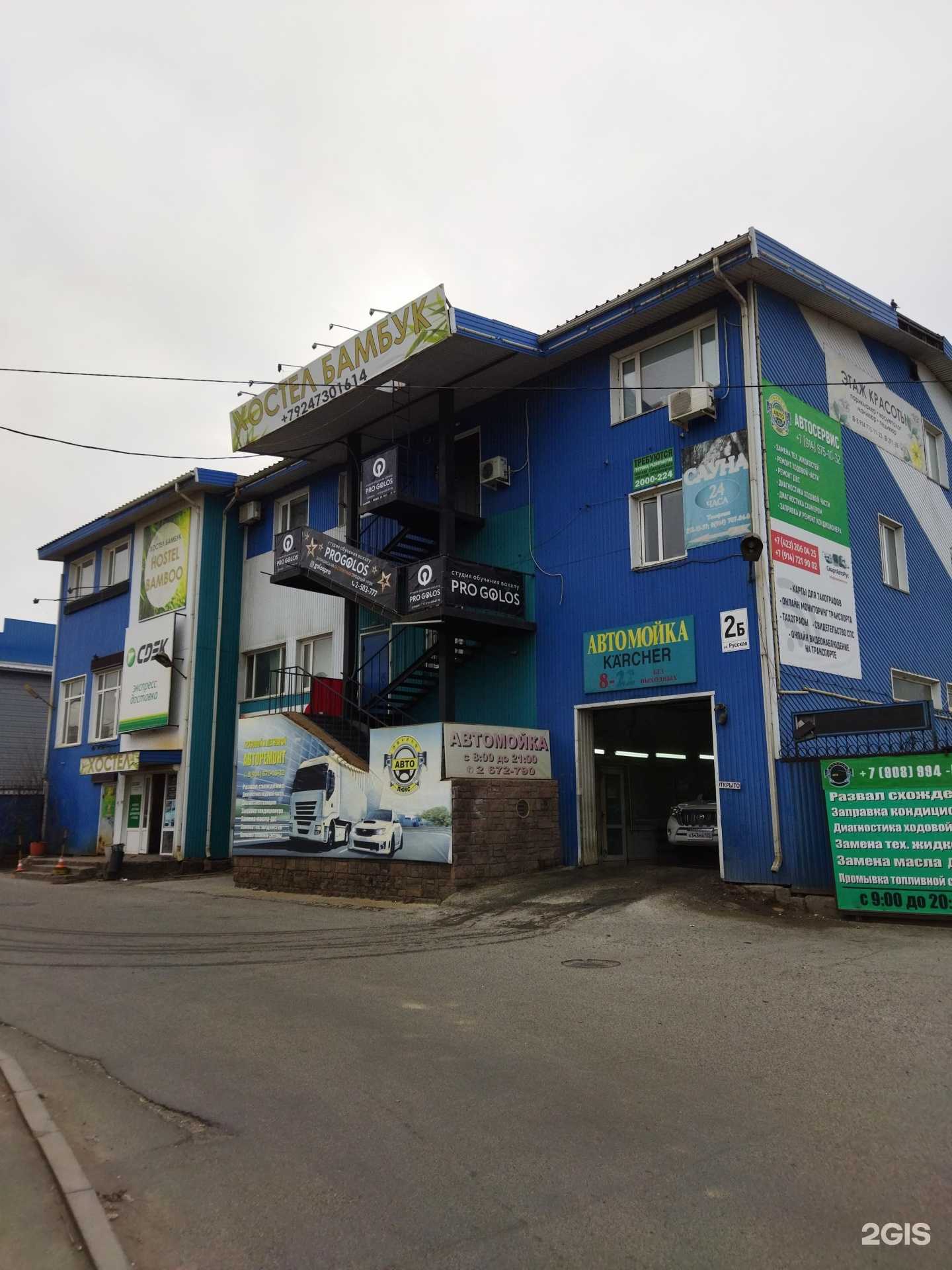 Отзывы на компанию Чародейка в Владивостоке c фото - фотография 2 из 2