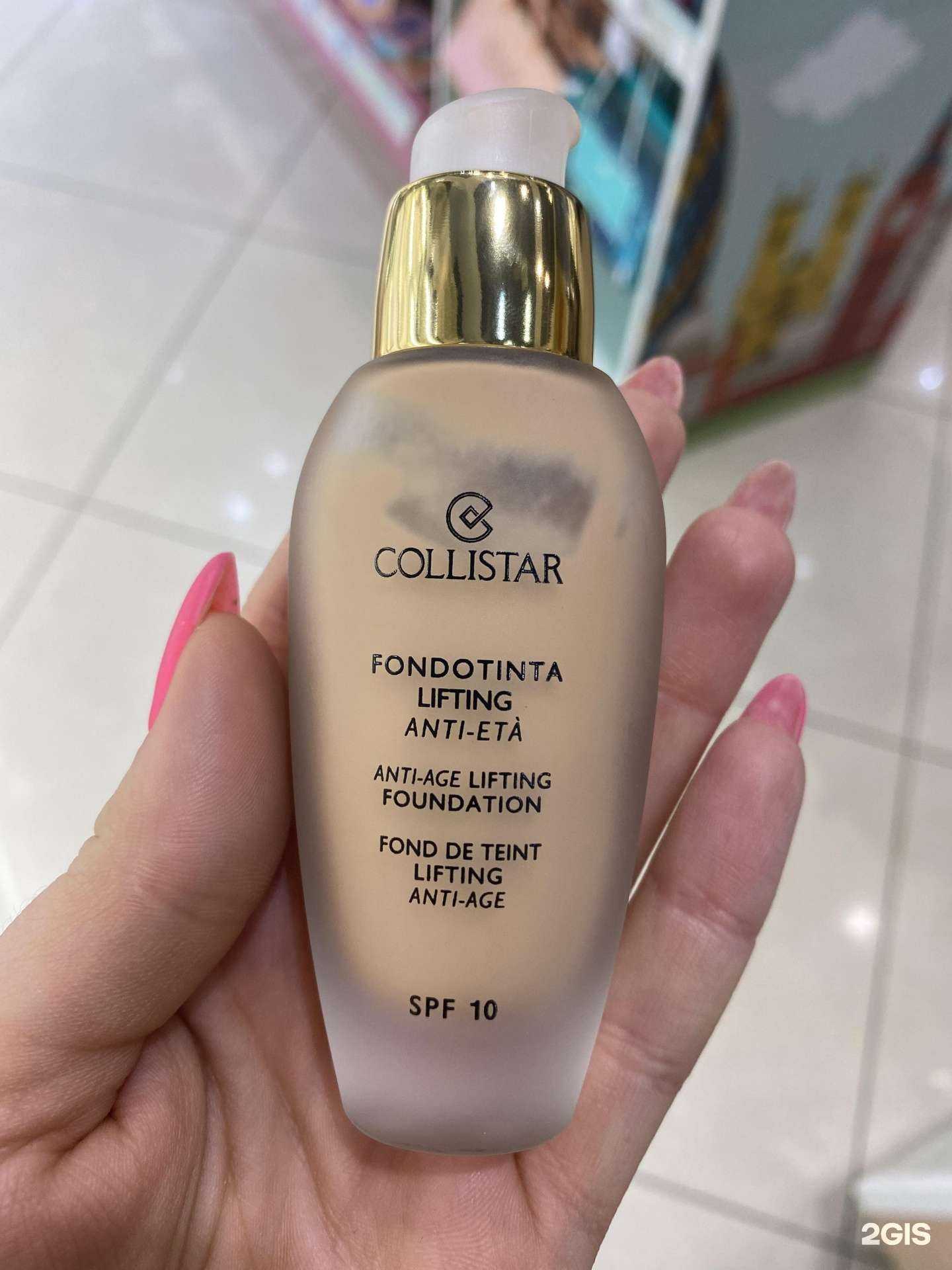 Отзывы на компанию Лэтуаль в Кургане c фото