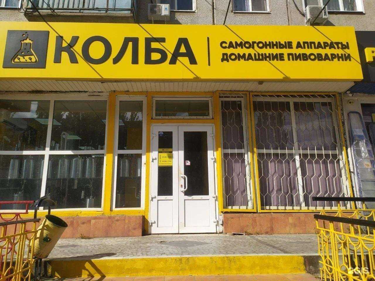 Отзывы на компанию Колба в г. Астрахань c фото