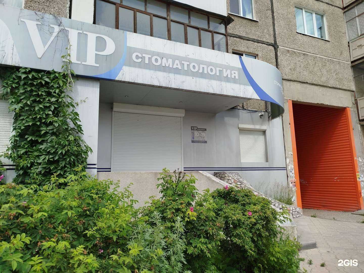 Отзывы на компанию VIP стоматология в Нижнем Тагиле c фото