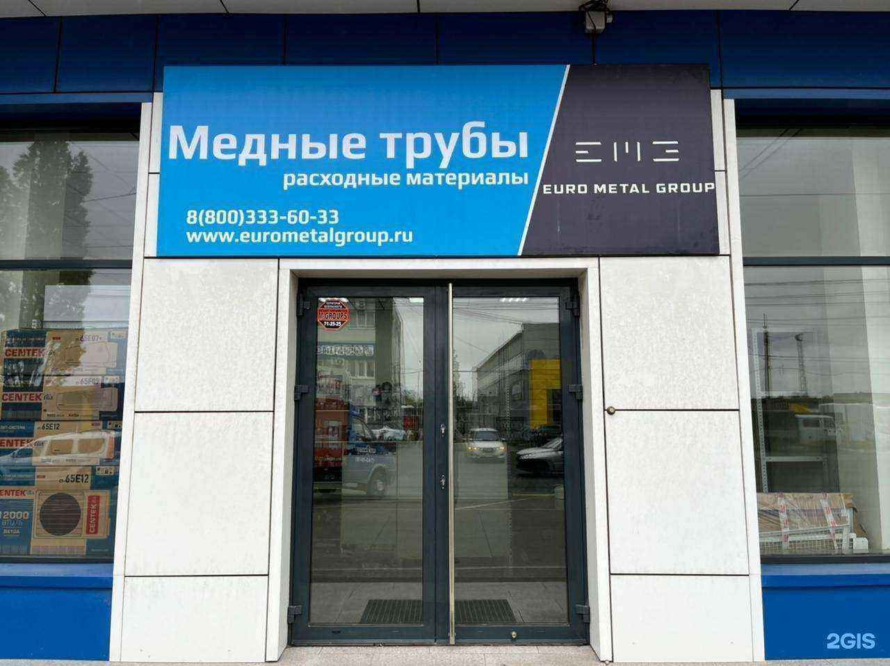 Отзывы на компанию Евро Металл Групп в Оренбурге c фото