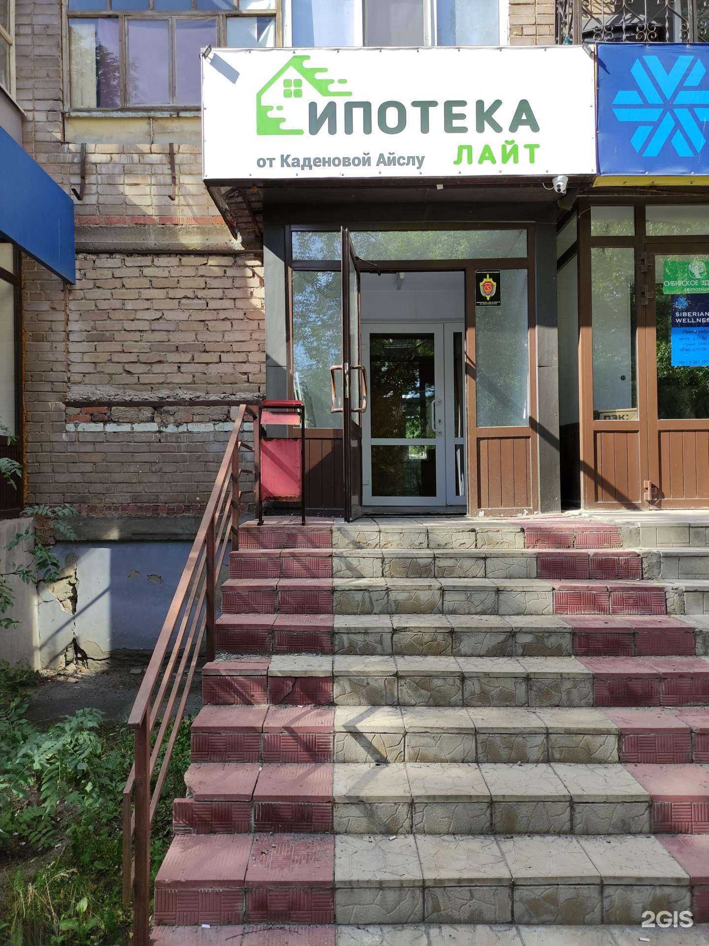 Отзывы на компанию Ипотека Лайт в Орске c фото