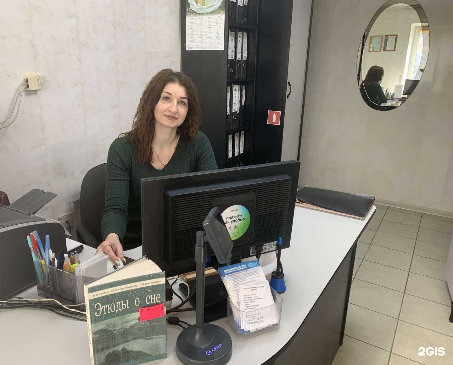 Отзывы на компанию Сон в г. Барнаул c фото