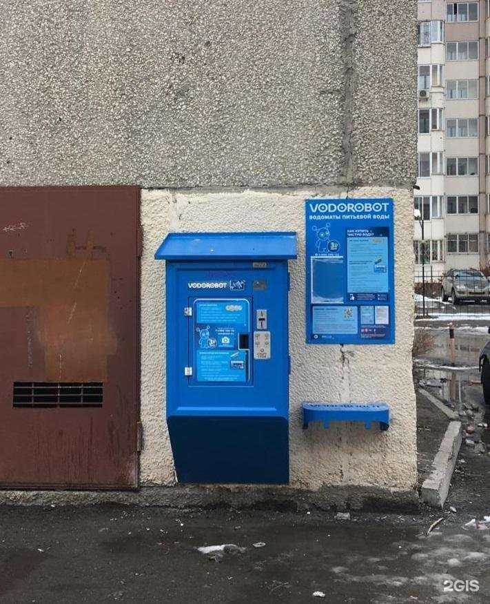 Отзывы на компанию Vodorobot в Екатеринбурге c фото