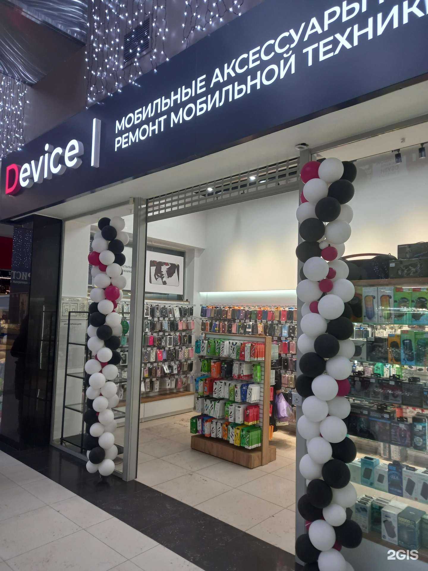 Отзывы на компанию Device в Энгельсе c фото