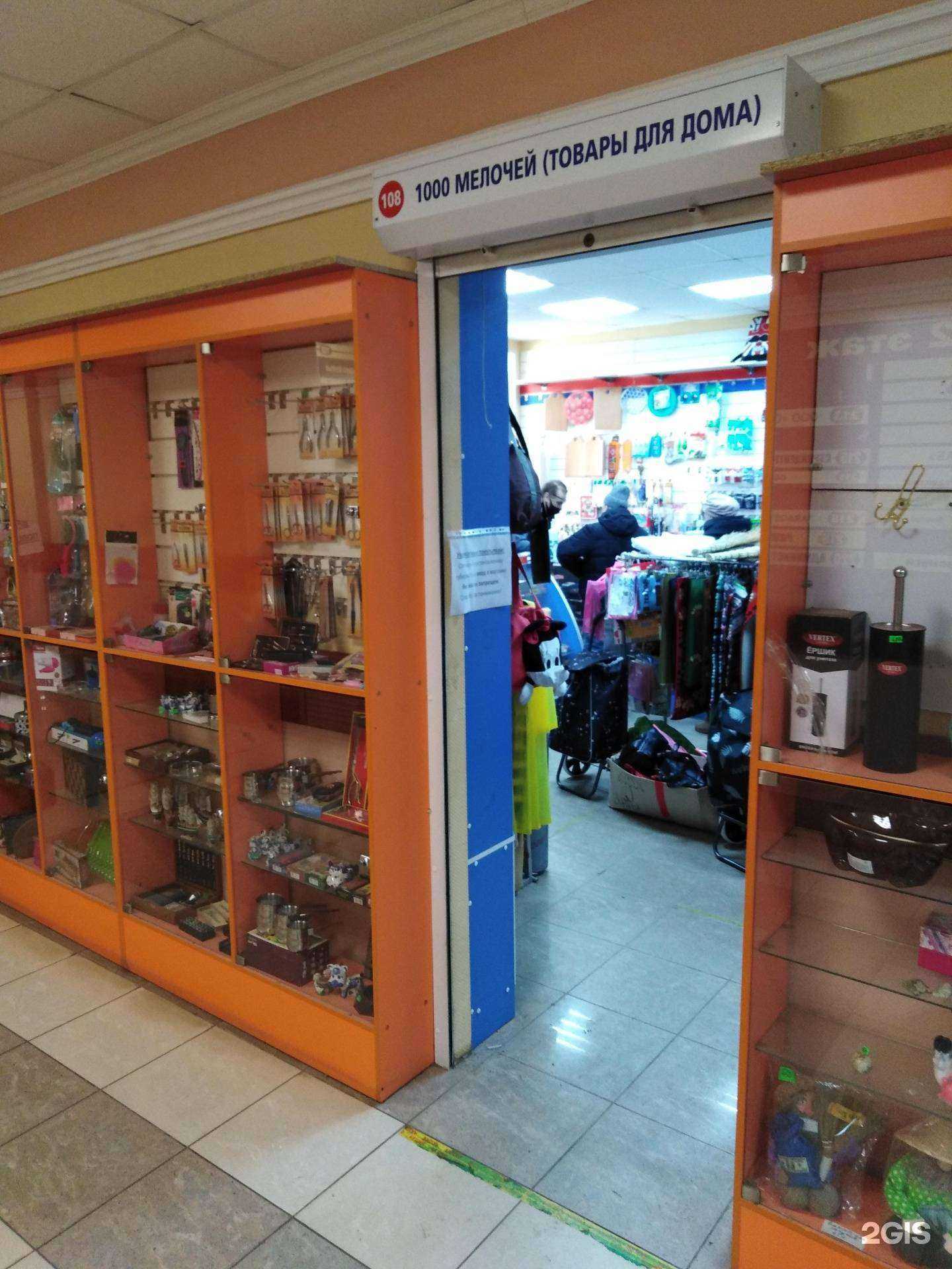 Отзывы на компанию 1000 мелочей в Новомосковске c фото