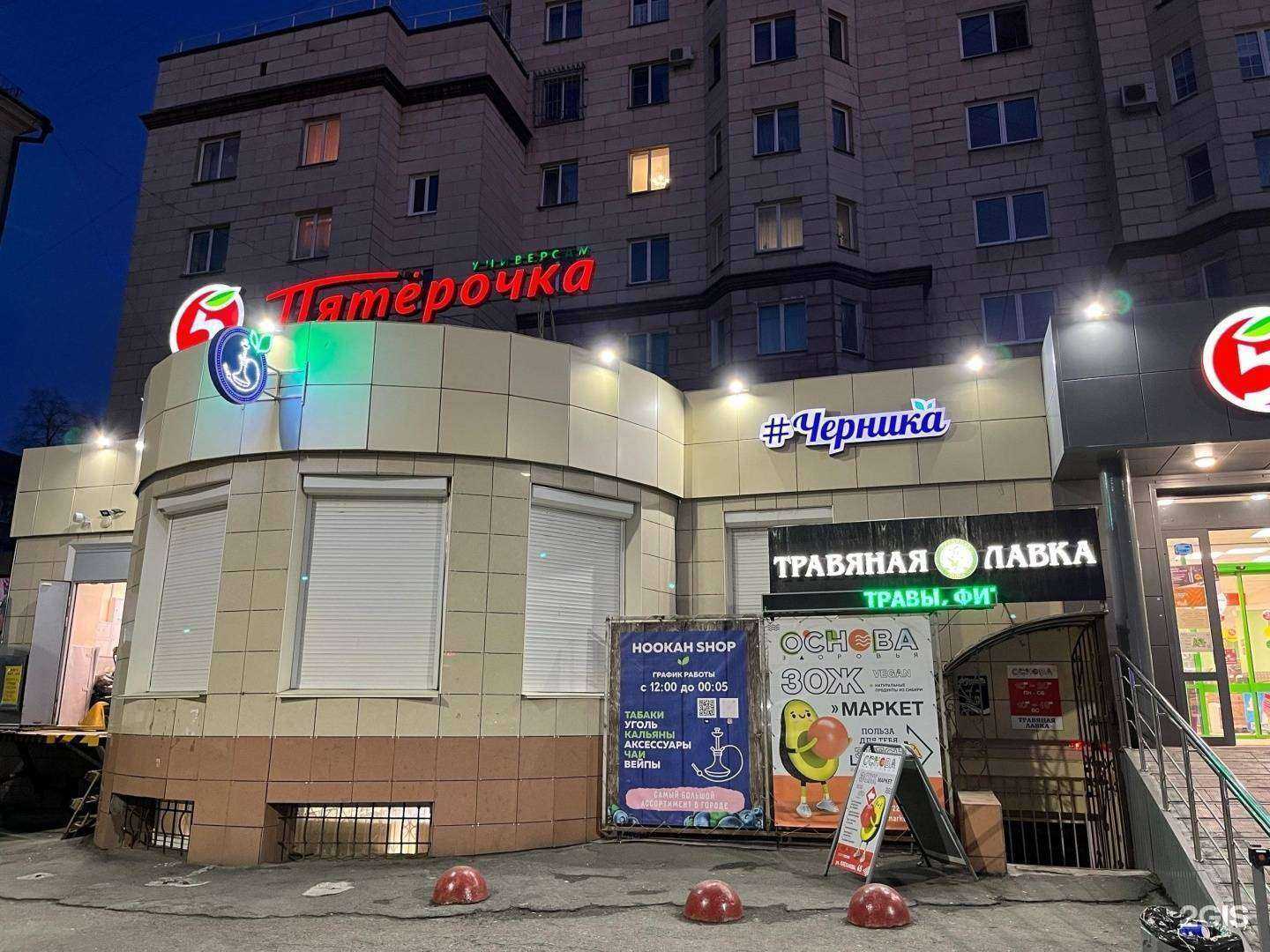 Отзывы на компанию Черника в Челябинске c фото