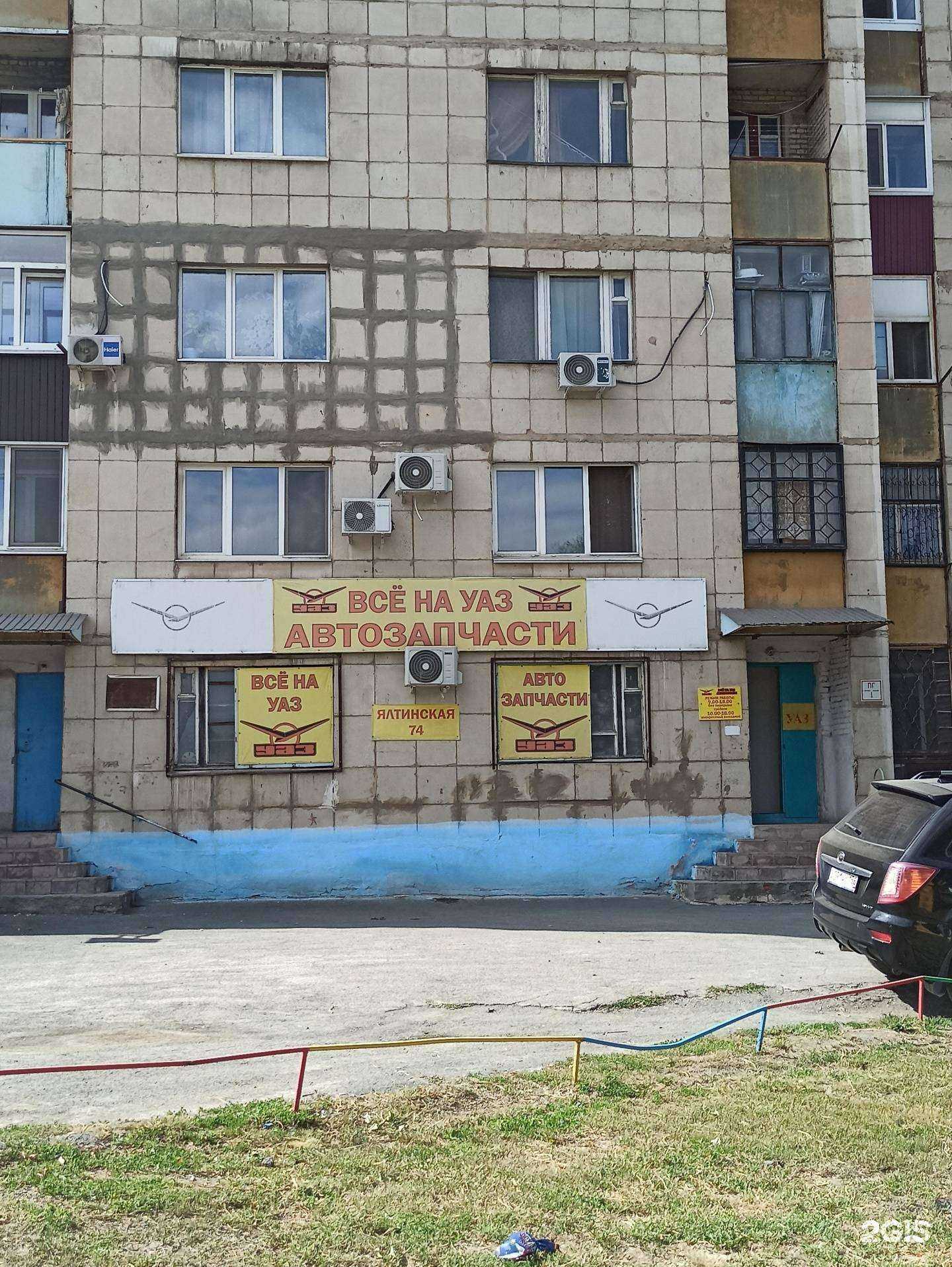 Отзывы на компанию Магазин автозапчастей в Орске c фото