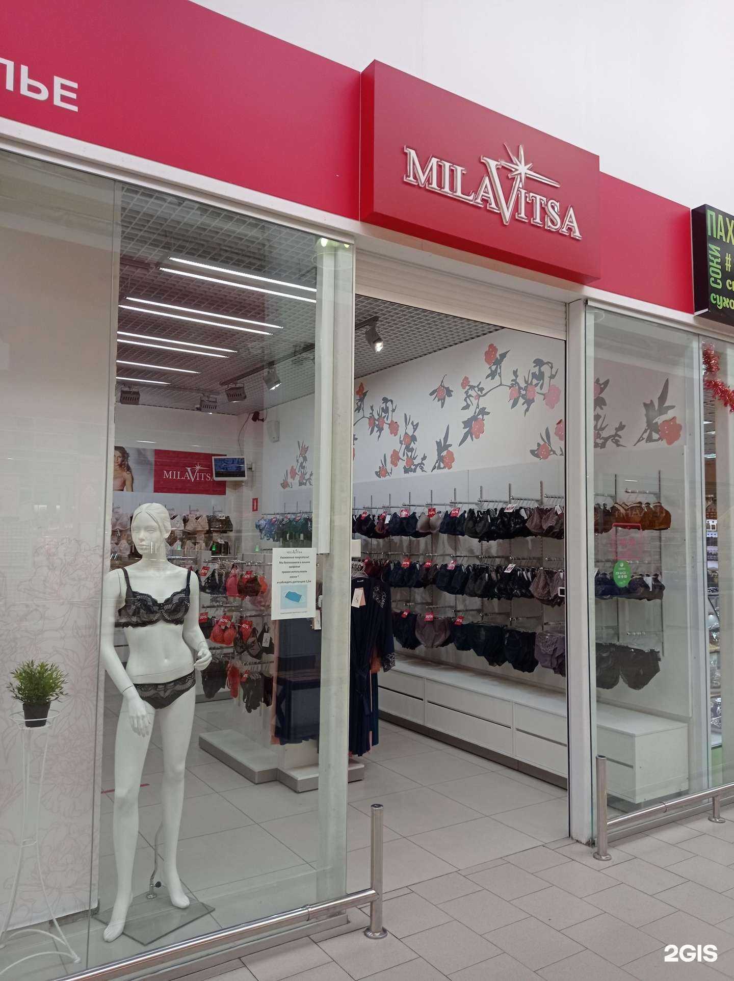 Отзывы на компанию Milavitsa в Ижевске c фото