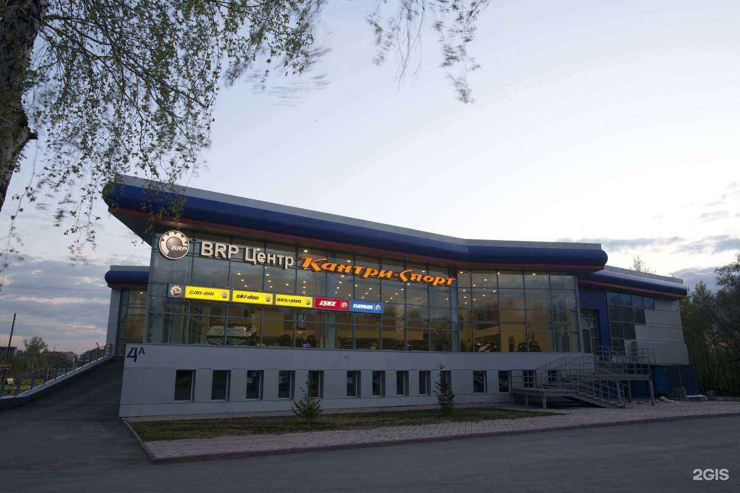 Отзывы на компанию Кантри-Спорт в Кемерове c фото