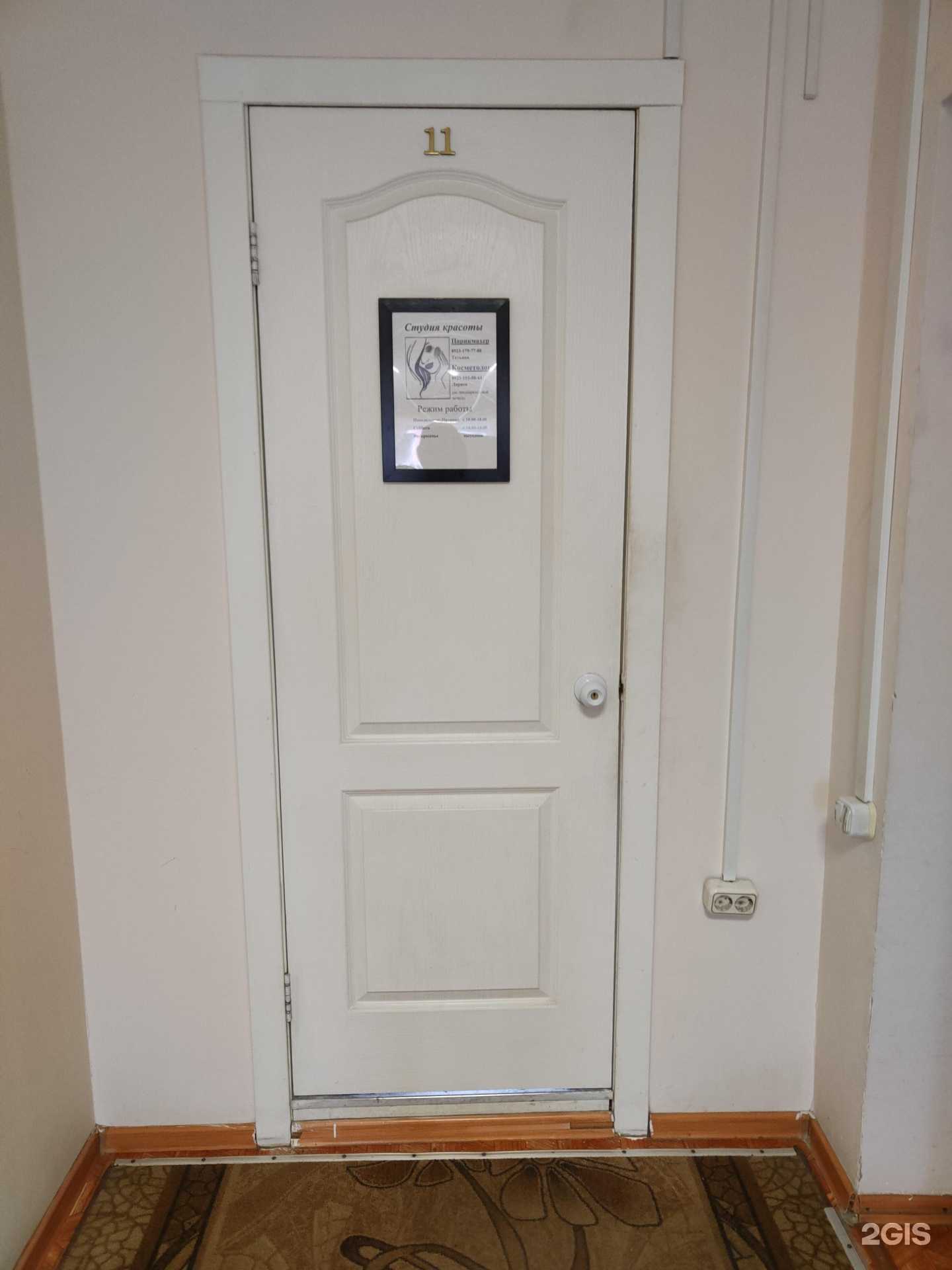 Отзывы на компанию Студия красоты в Искитиме c фото