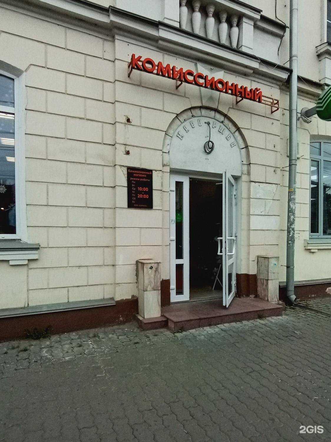 Отзывы на компанию Комиссионный магазин в г. Тула c фото