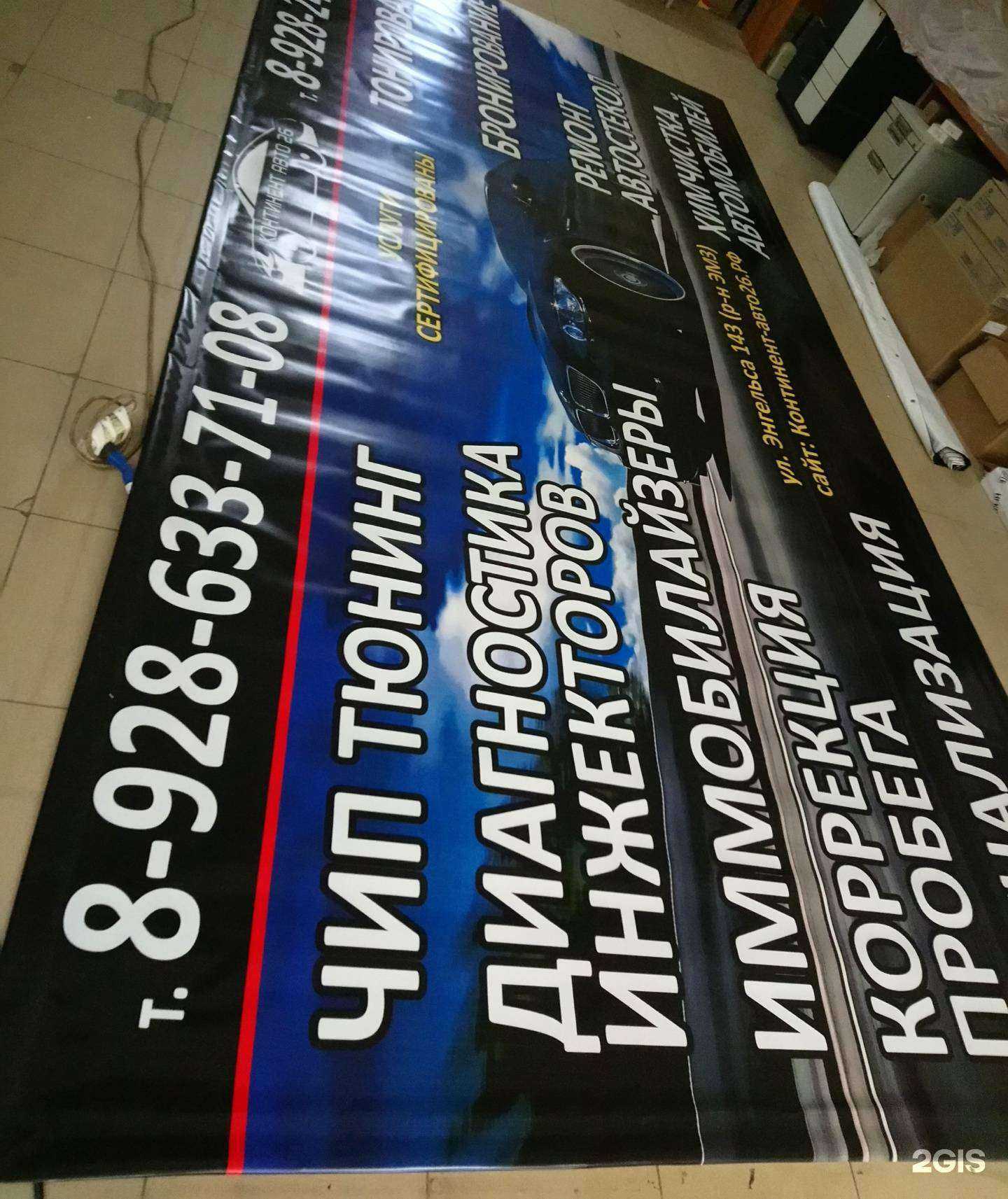 Отзывы на компанию Фабрика большой рекламы в Невинномысске c фото