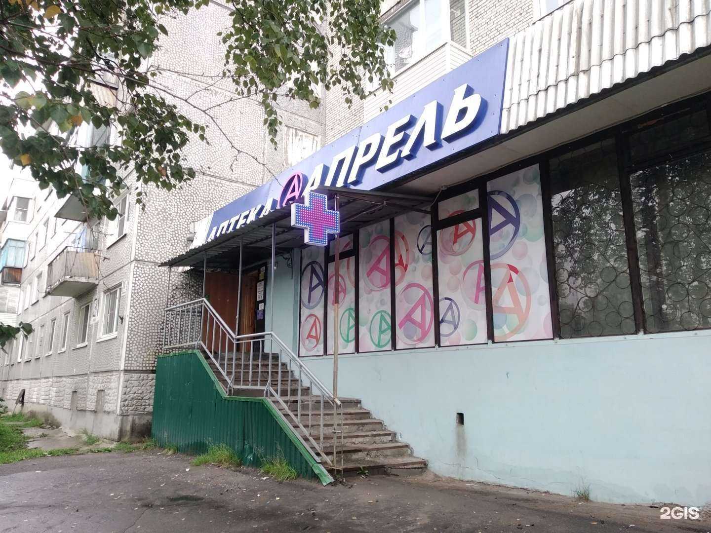 Отзывы на компанию Апрель в г. Северодвинск c фото