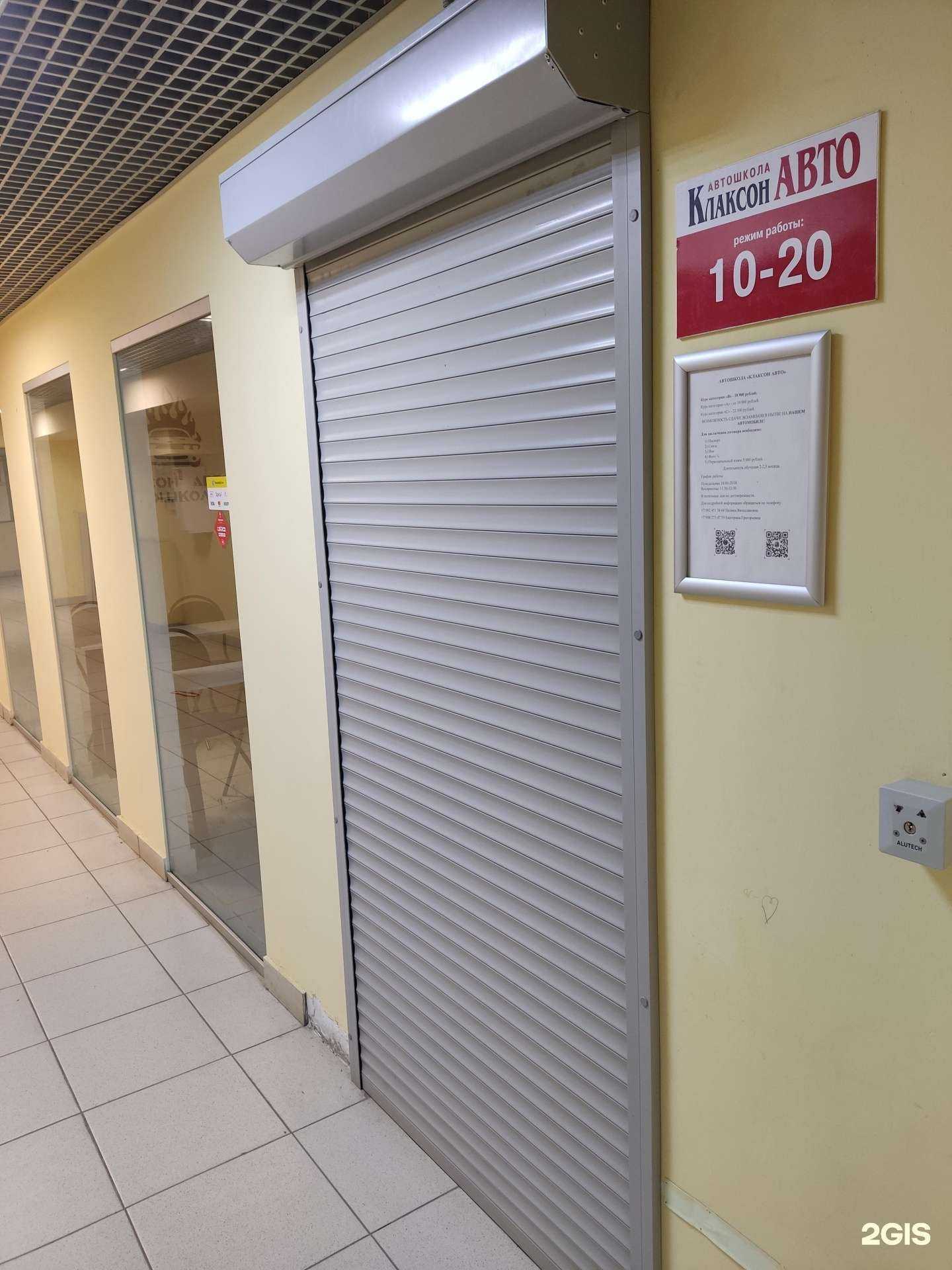 Отзывы на компанию Клаксон-Авто в Перми c фото