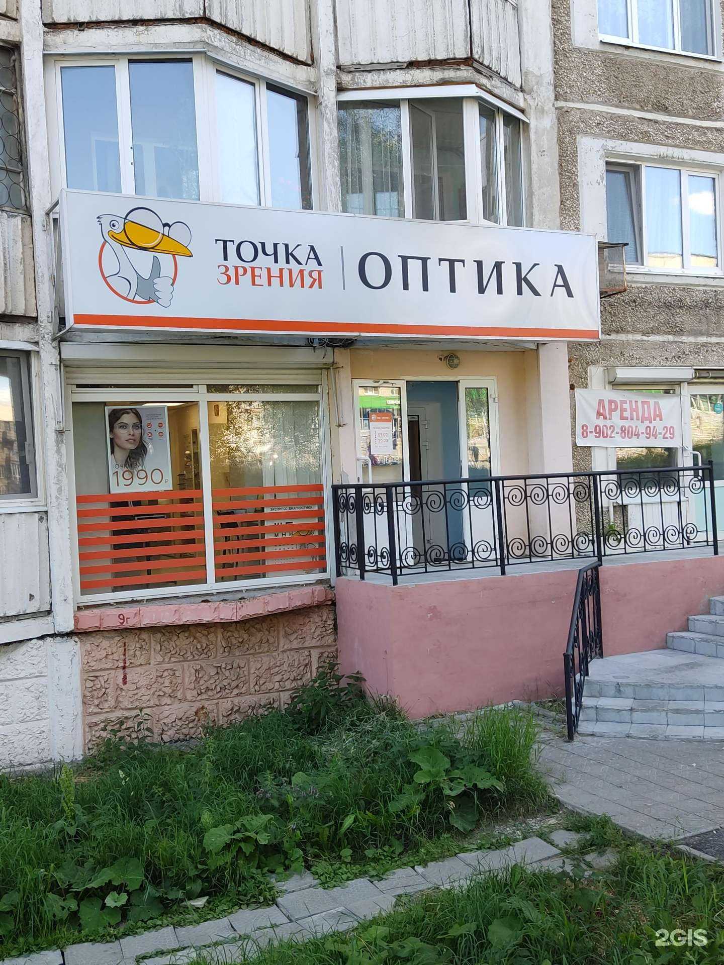 Отзывы на компанию Точка зрения в г. Березники c фото