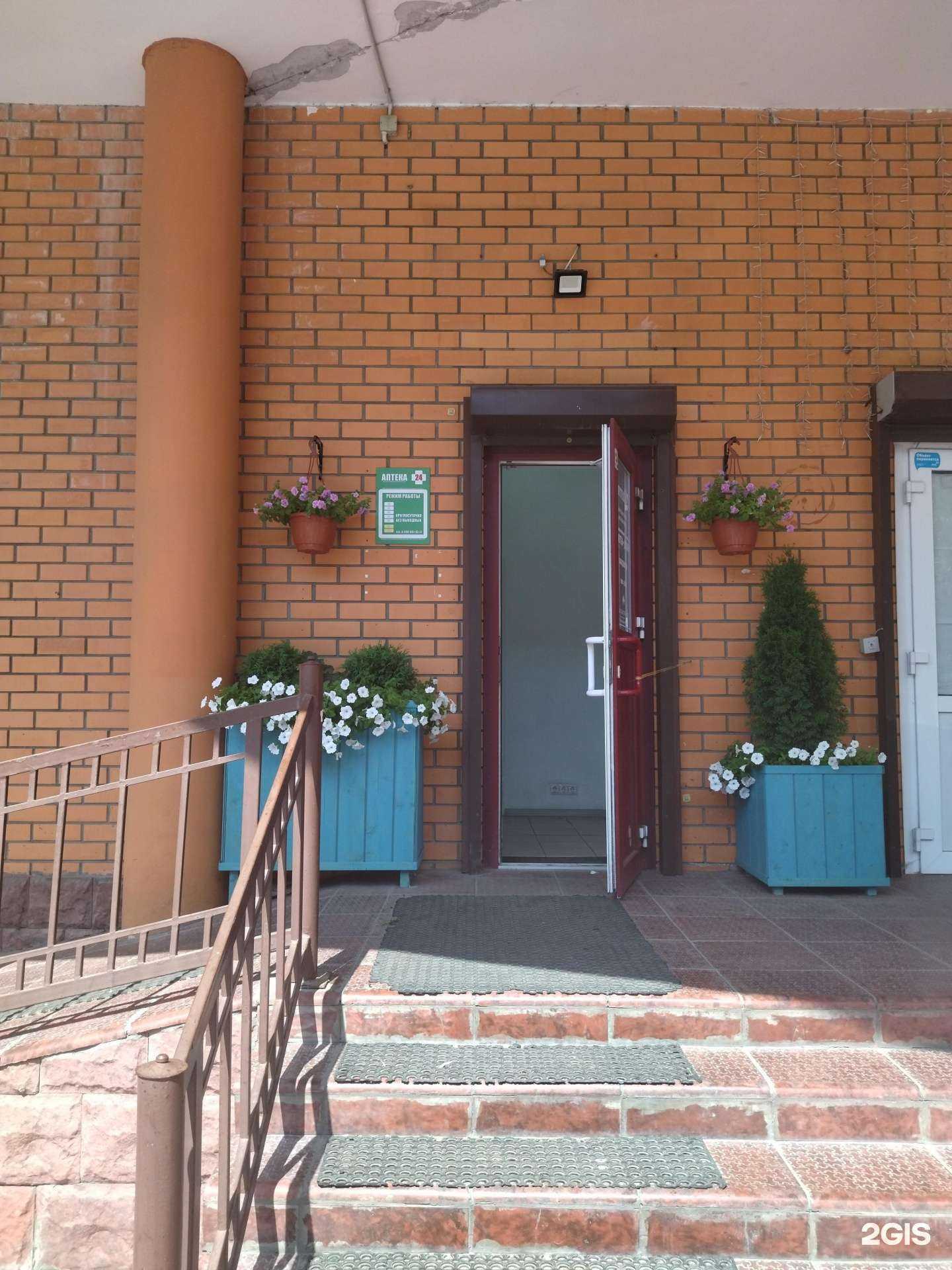 Отзывы на компанию Аптека в г. Реутов c фото