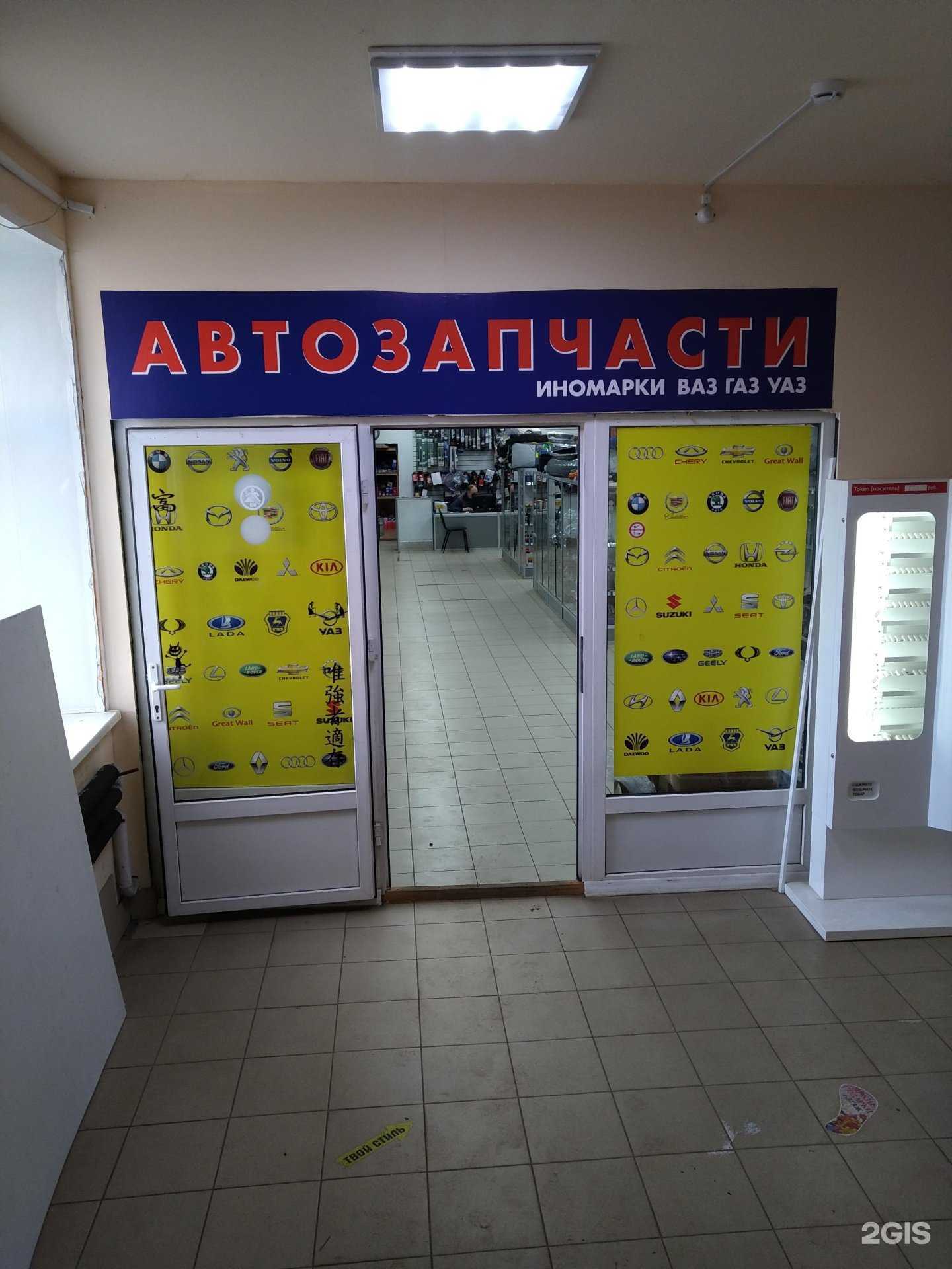 Отзывы на компанию Магазин автозапчастей в Егорьевске c фото