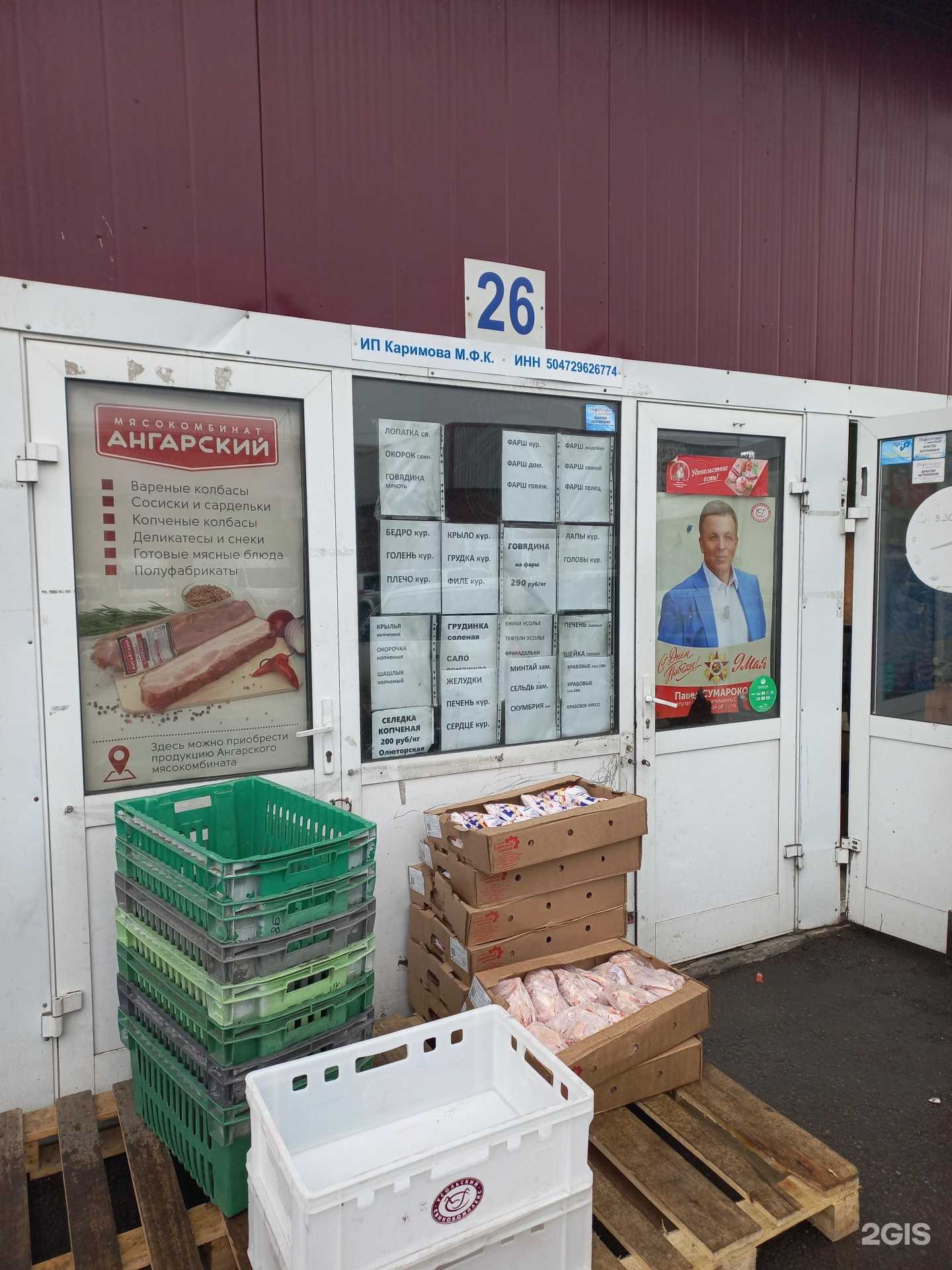 Отзывы на компанию Оптово-розничный магазин в г. Иркутск c фото