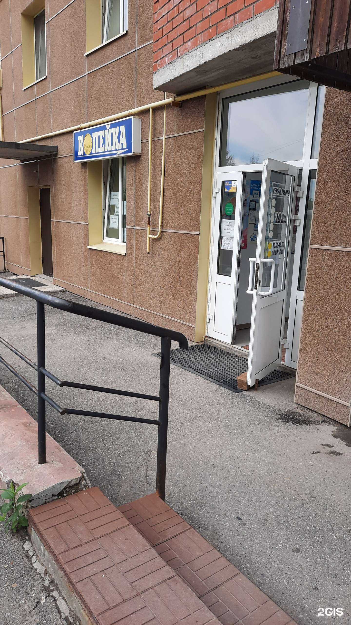 Отзывы на компанию Копейка в Березниках c фото