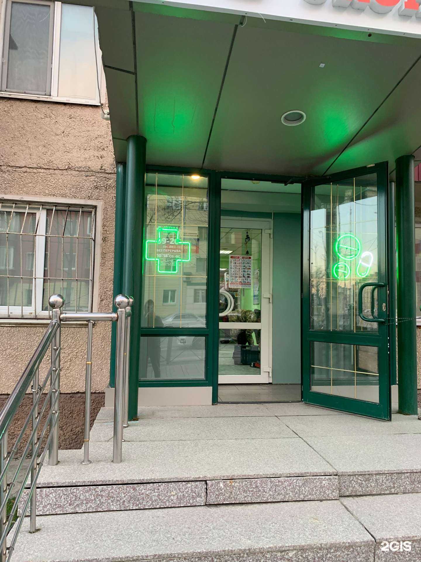 Отзывы на компанию Аптека Эконом в Южно-Сахалинске c фото